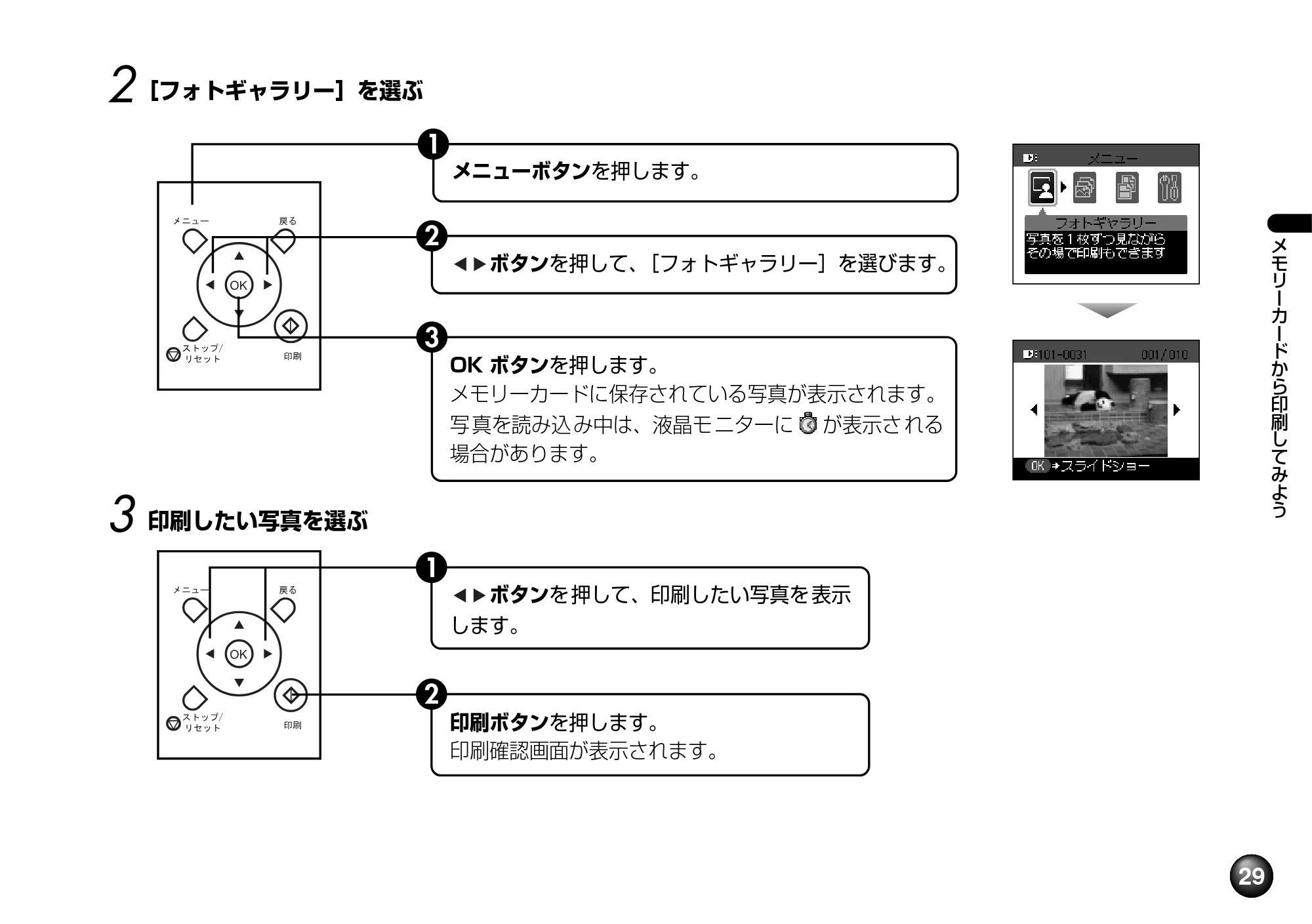 キヤノン PIXUS mini220 基本操作ガイド （PDF形式／4.85Mバイト） — 原本ページ — 31ページ