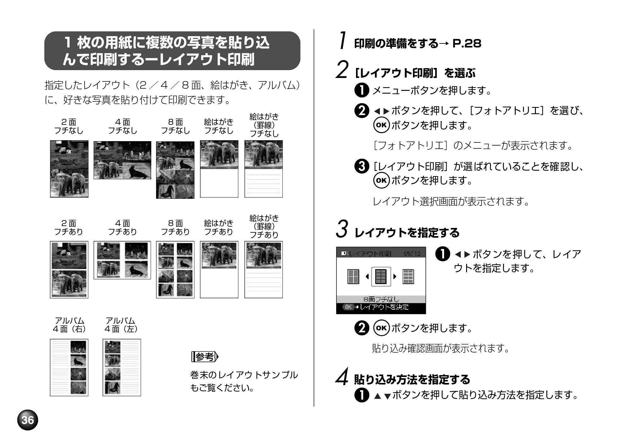 キヤノン PIXUS mini220 基本操作ガイド （PDF形式／4.85Mバイト） — 原本ページ — 38ページ