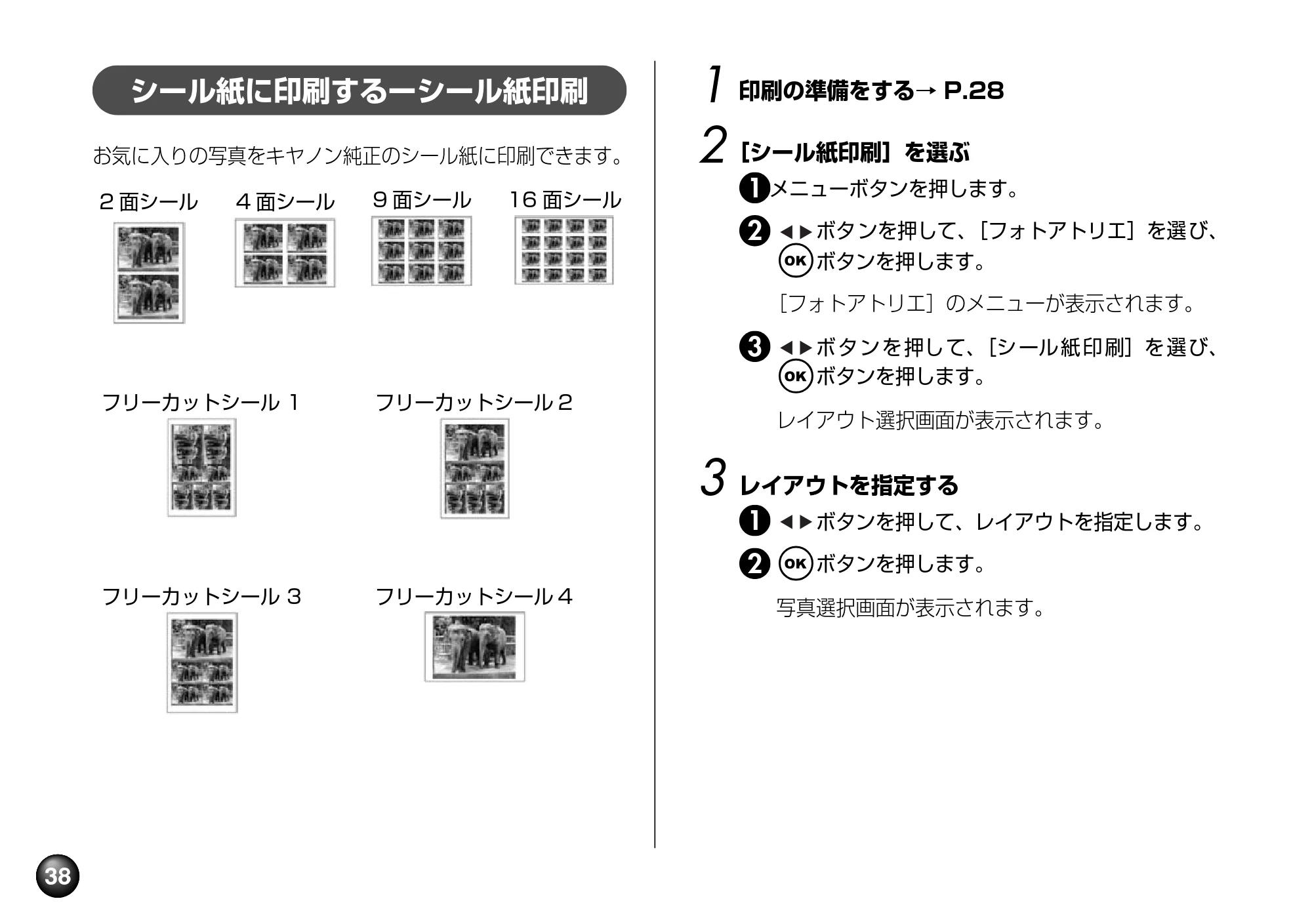 キヤノン PIXUS mini220 基本操作ガイド （PDF形式／4.85Mバイト） — 原本ページ — 40ページ