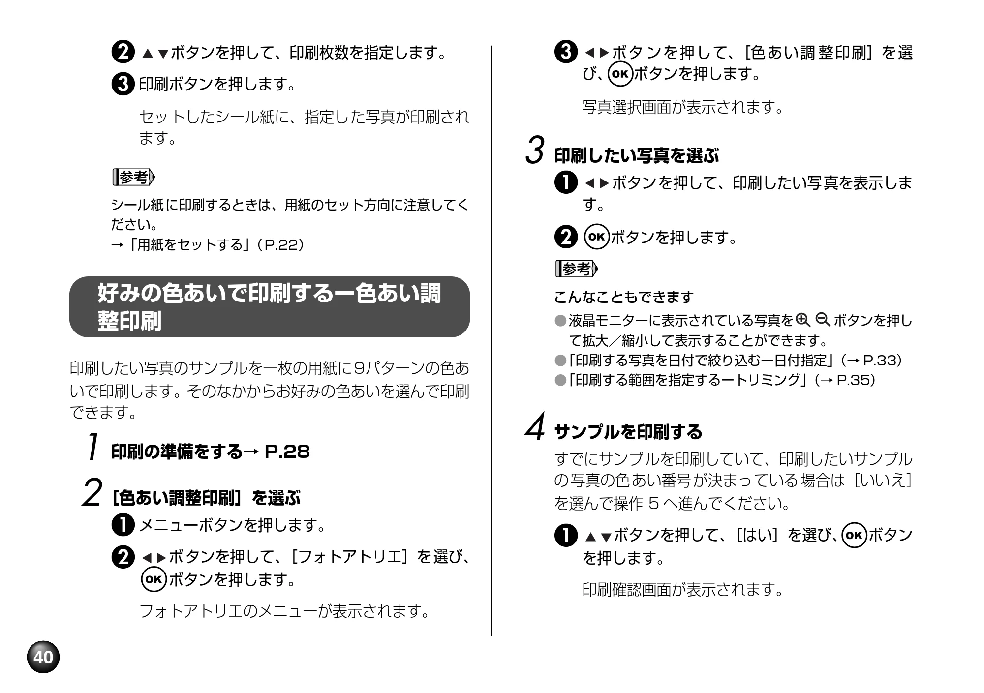 キヤノン PIXUS mini220 基本操作ガイド （PDF形式／4.85Mバイト） — 原本ページ — 42ページ