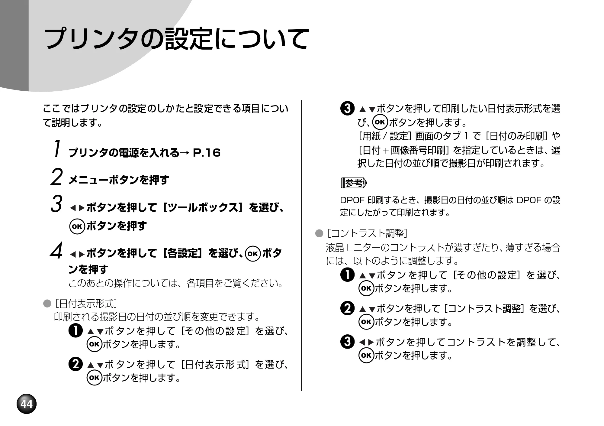 キヤノン PIXUS mini220 基本操作ガイド （PDF形式／4.85Mバイト） — 原本ページ — 46ページ