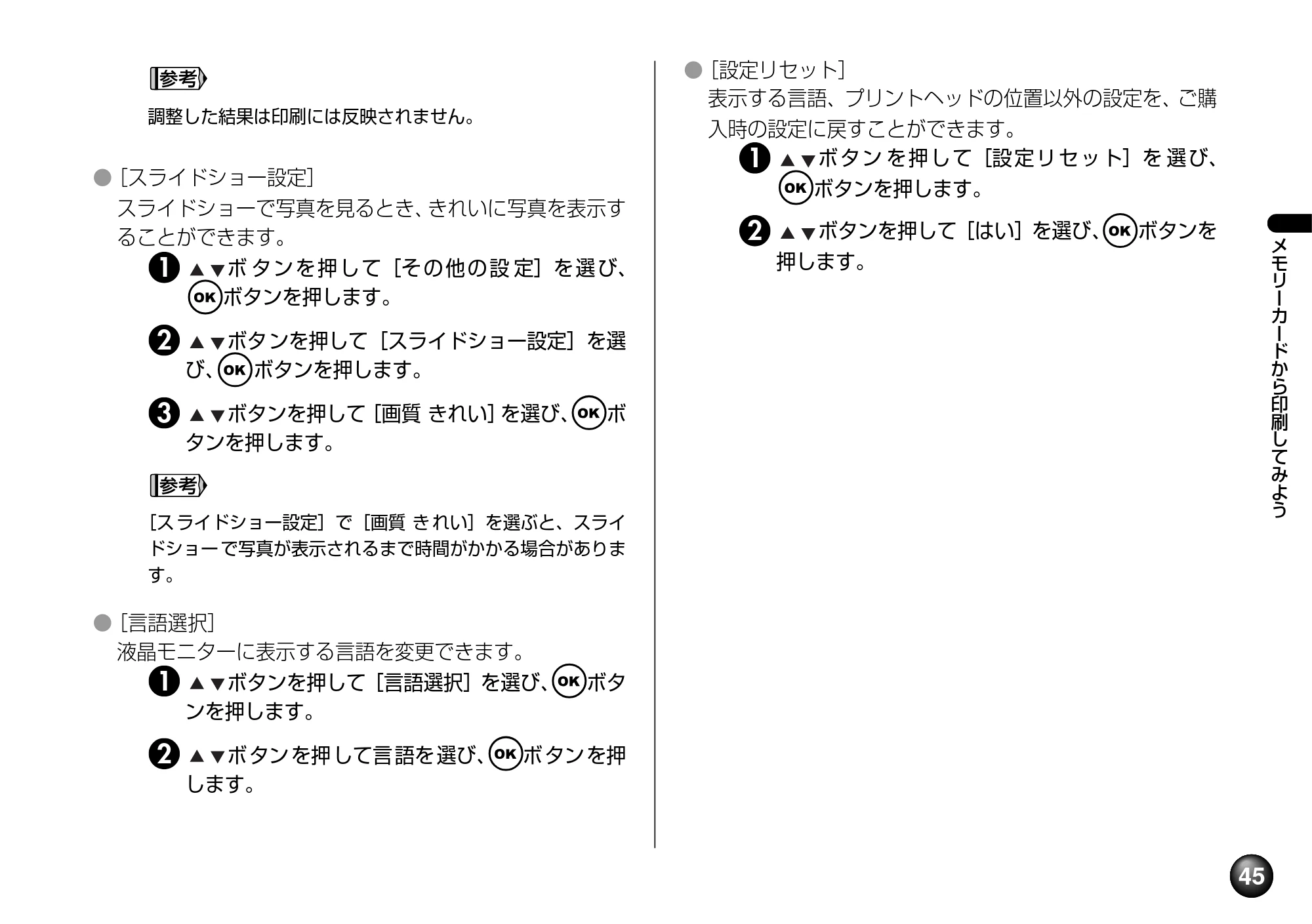 キヤノン PIXUS mini220 基本操作ガイド （PDF形式／4.85Mバイト） — 原本ページ — 47ページ