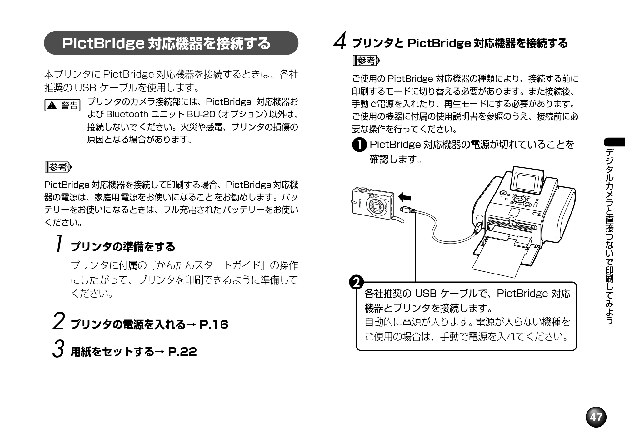 キヤノン PIXUS mini220 基本操作ガイド （PDF形式／4.85Mバイト） — 原本ページ — 49ページ