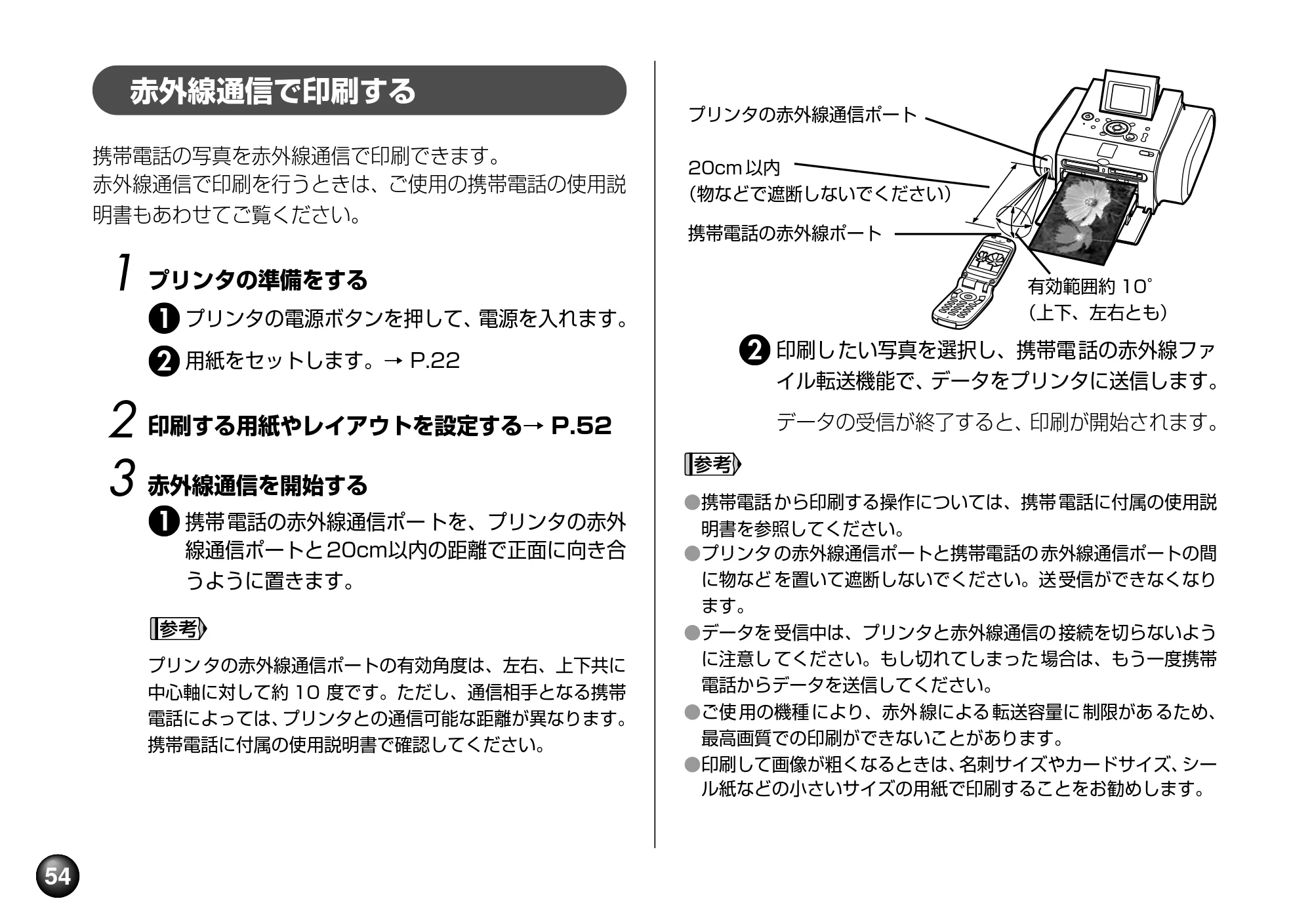キヤノン PIXUS mini220 基本操作ガイド （PDF形式／4.85Mバイト） — 原本ページ — 56ページ