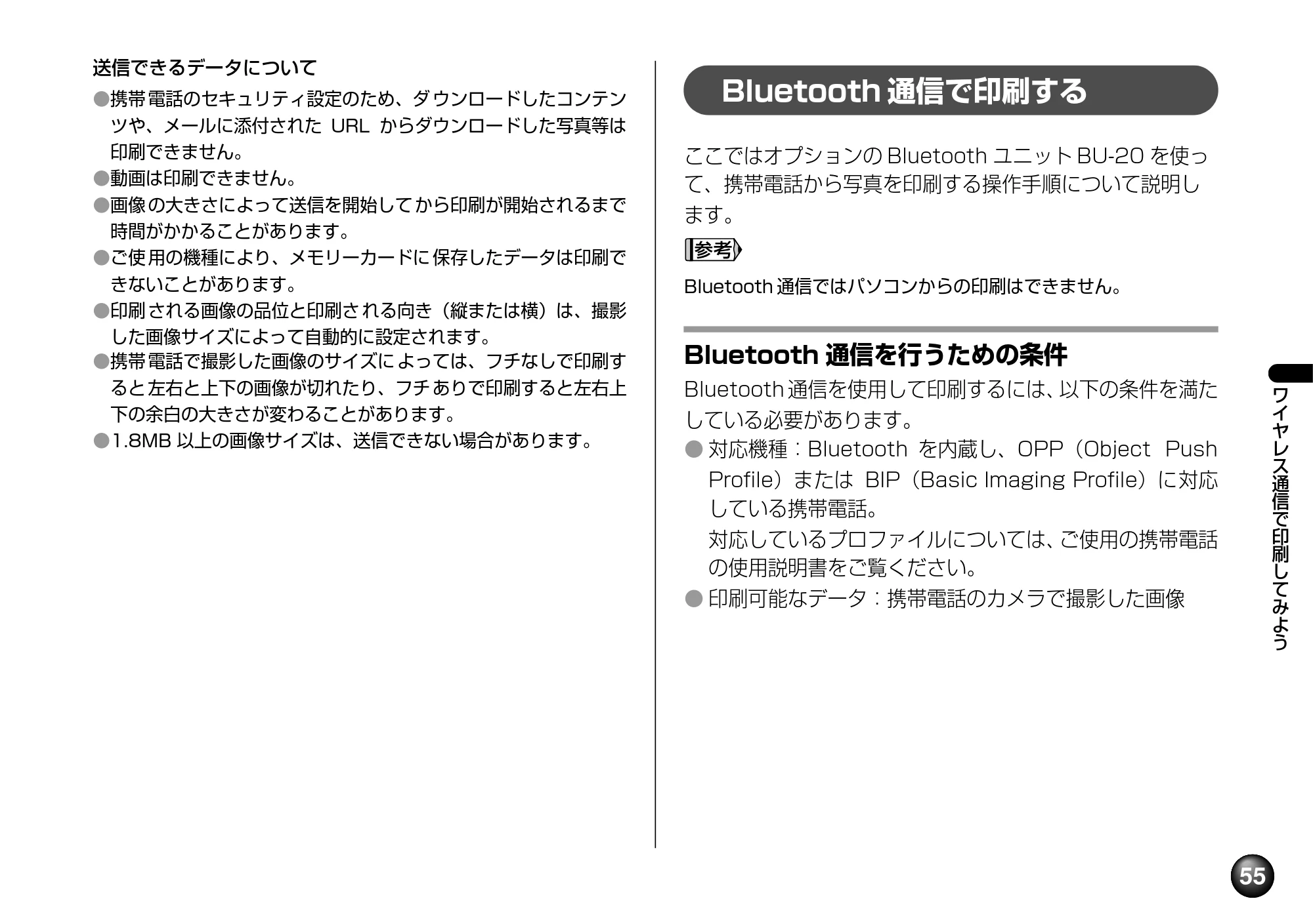 キヤノン PIXUS mini220 基本操作ガイド （PDF形式／4.85Mバイト） — 原本ページ — 57ページ