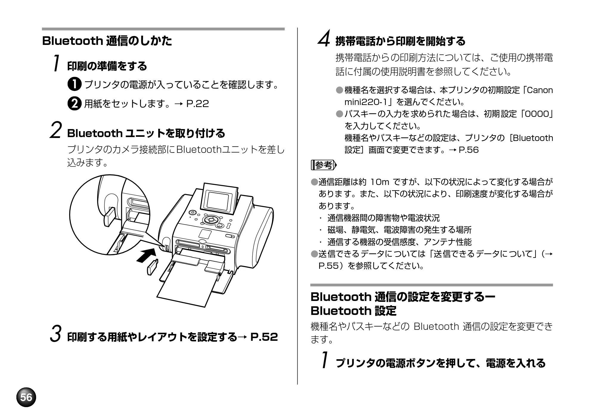 キヤノン PIXUS mini220 基本操作ガイド （PDF形式／4.85Mバイト） — 原本ページ — 58ページ
