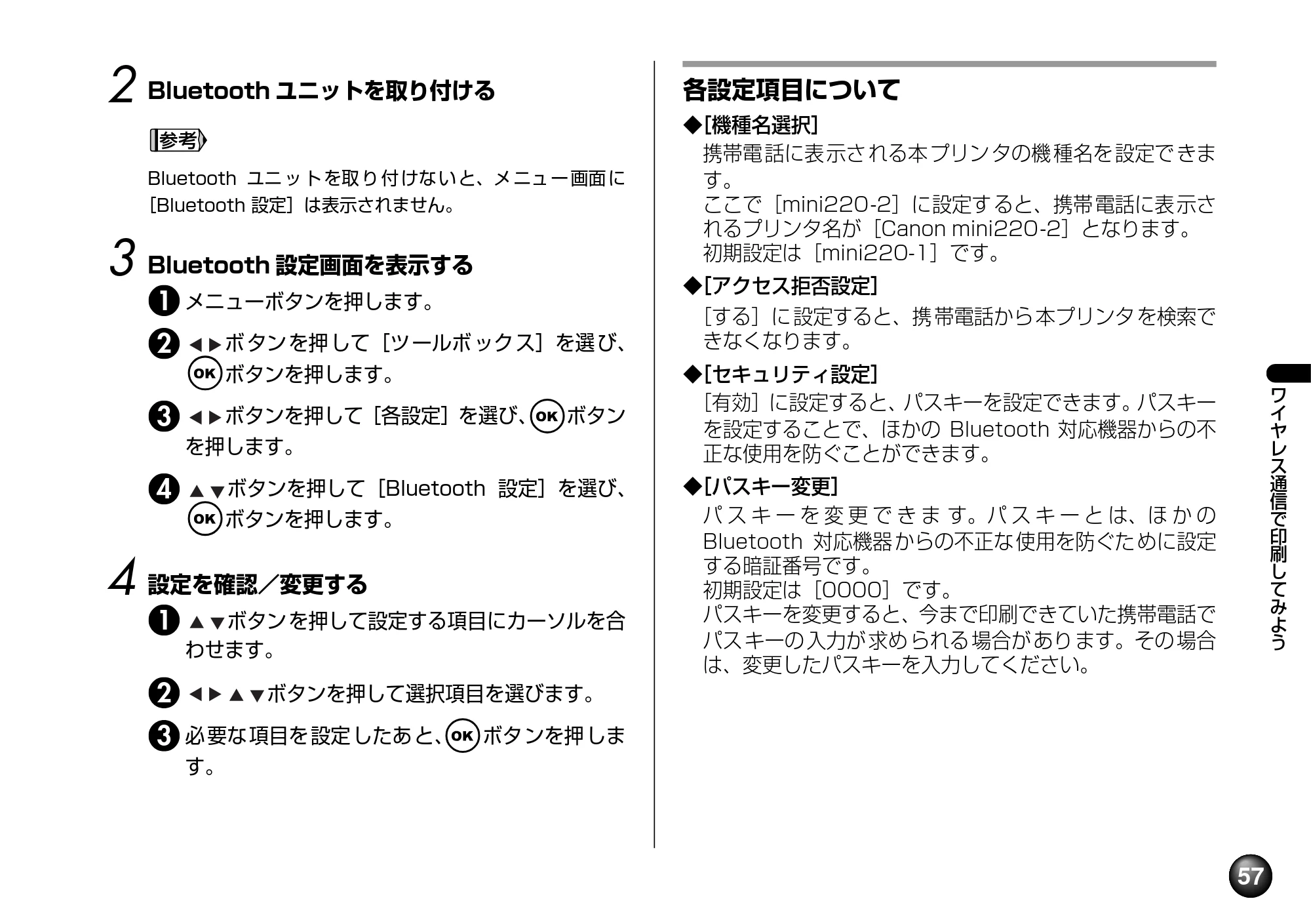キヤノン PIXUS mini220 基本操作ガイド （PDF形式／4.85Mバイト） — 原本ページ — 59ページ