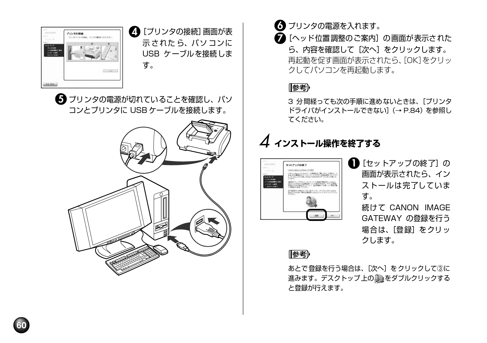 キヤノン PIXUS mini220 基本操作ガイド （PDF形式／4.85Mバイト） — 原本ページ — 62ページ