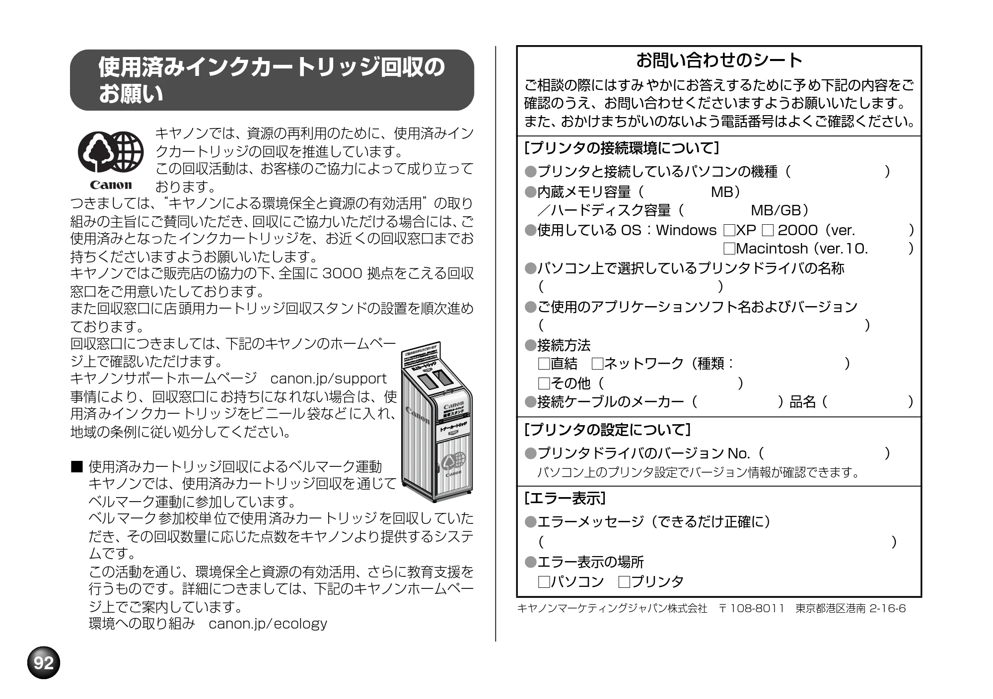 キヤノン PIXUS mini220 基本操作ガイド （PDF形式／4.85Mバイト） — 原本ページ — 94ページ
