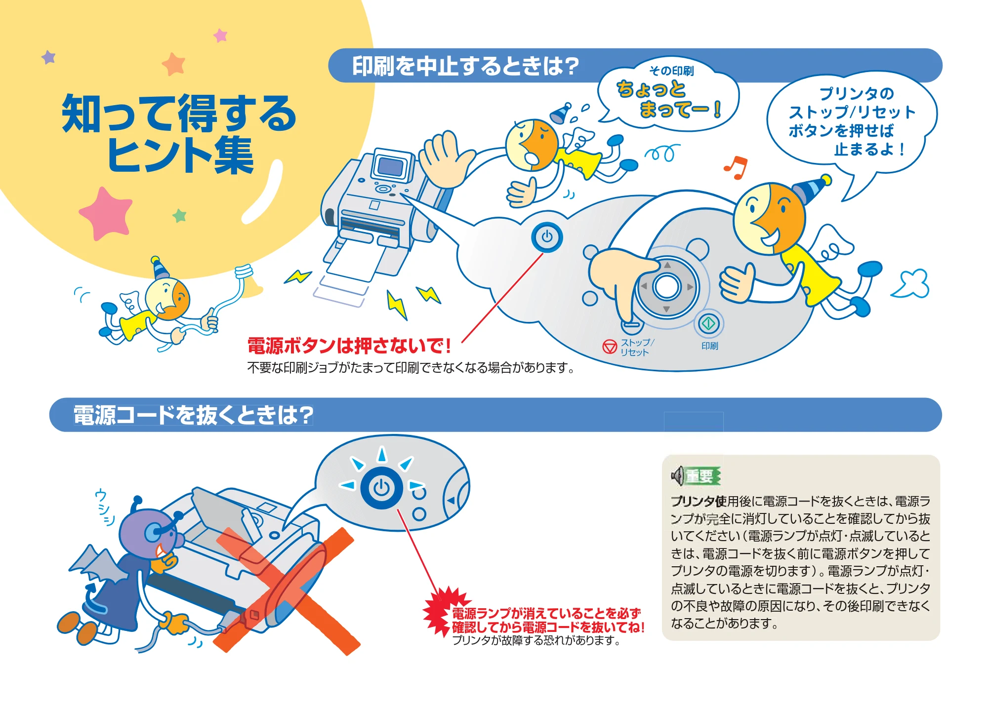 キヤノン PIXUS mini220 基本操作ガイド （PDF形式／4.85Mバイト） — 原本ページ — 96ページ
