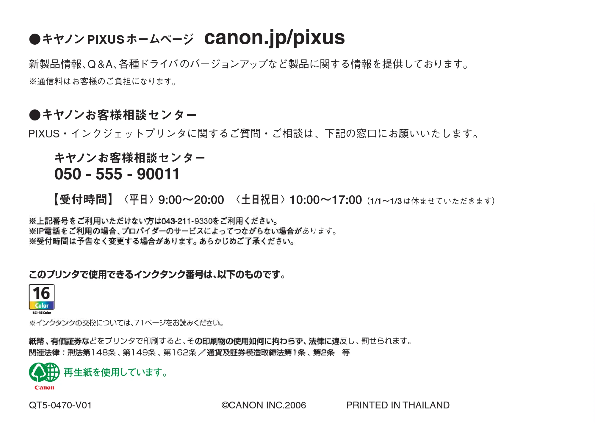 キヤノン PIXUS mini220 基本操作ガイド （PDF形式／4.85Mバイト） — 原本ページ — 98ページ