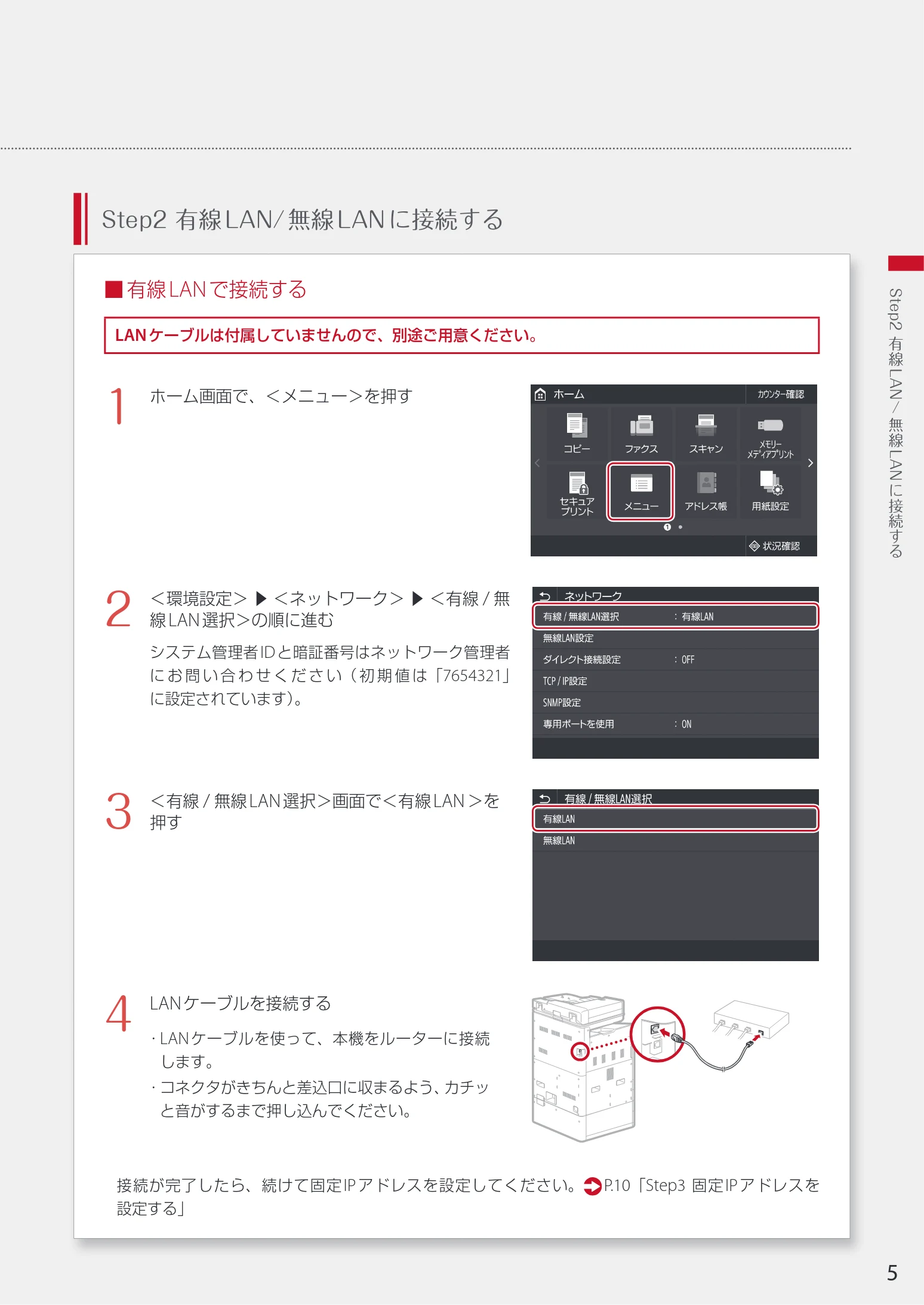 キヤノン WG7350F/7350FM WG7300 series ネットワーク・遠隔監視サービス接続マニュアル 2019年4月11日更新(PDF:2.30MB) — Mi AIRLAN CHETS ら oO で LAN ケーブルは付属 していませんので、別途ご用意ください。 有 — 図版 5-1 — 5ページ