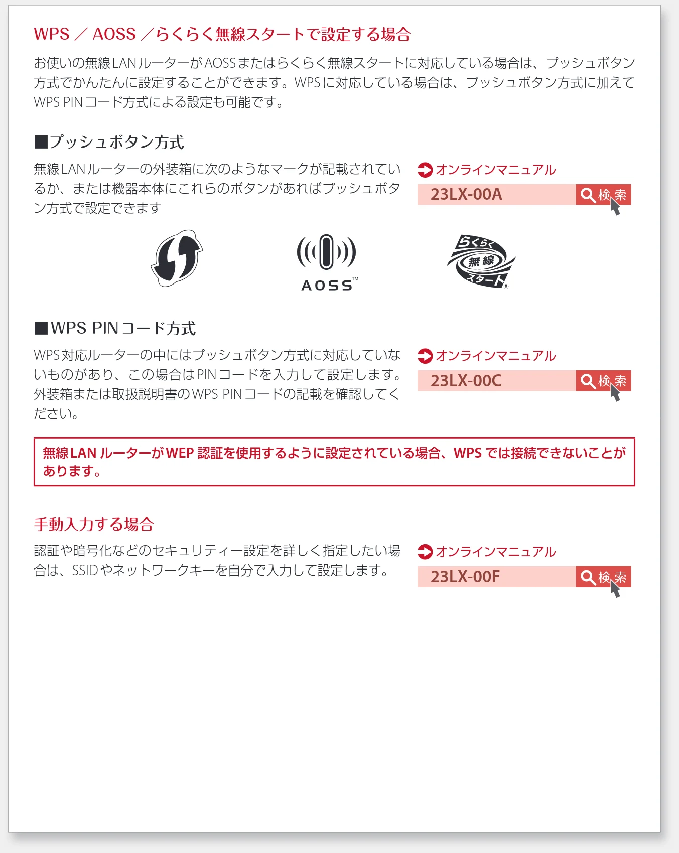 キヤノン WG7350F/7350FM WG7300 series ネットワーク・遠隔監視サービス接続マニュアル 2019年4月11日更新(PDF:2.30MB) — 検 索 23LX-00A — 図版 9-1 — 9ページ