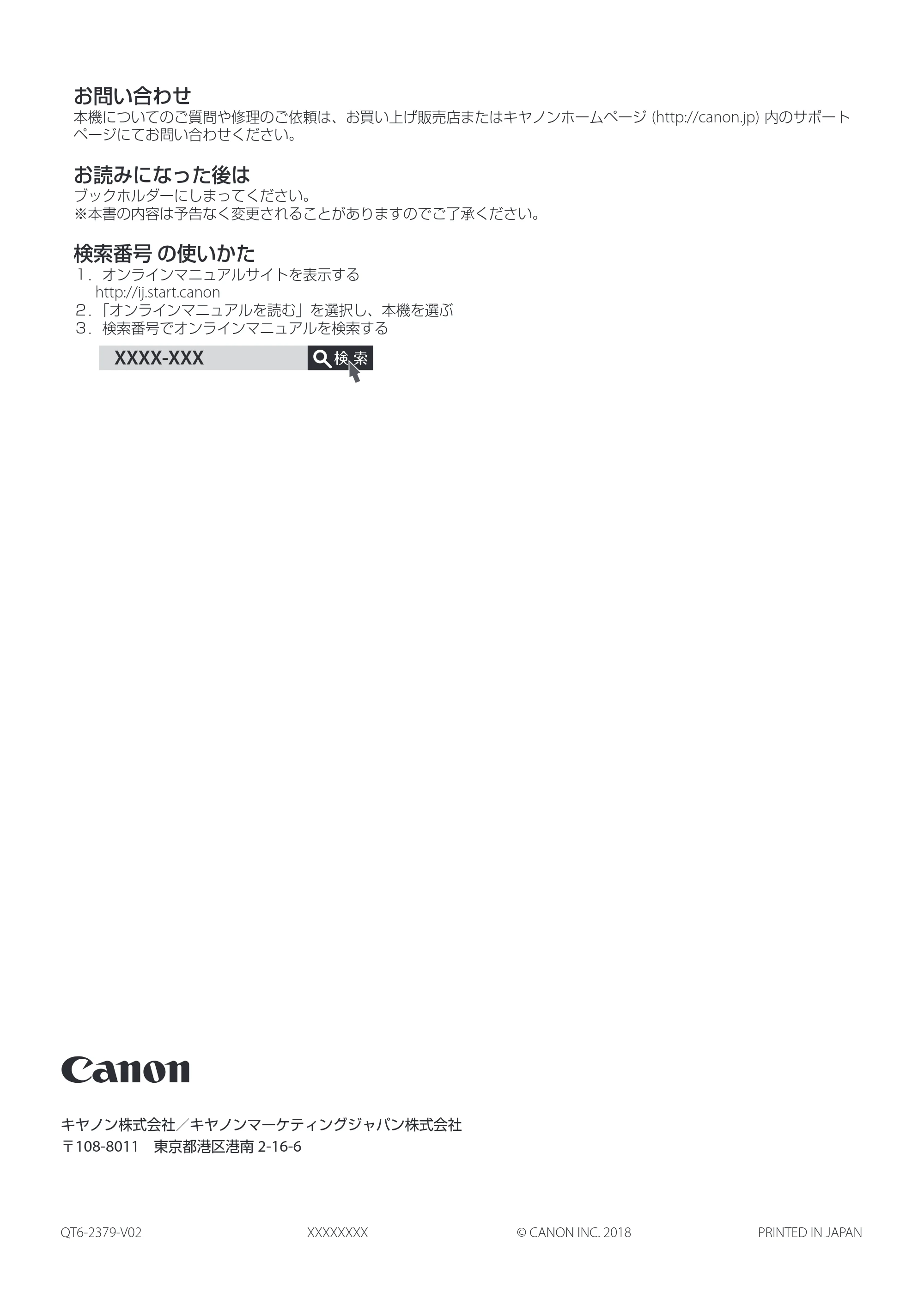 キヤノン WG7350F/7350FM WG7300 series ネットワーク・遠隔監視サービス接続マニュアル 2019年4月11日更新(PDF:2.30MB) — お読みになった後は ブックホルダーにしまってください。 ※本書の内容は予告なく変更されることがありますのでご了承ください。 — 原本ページ — 24ページ