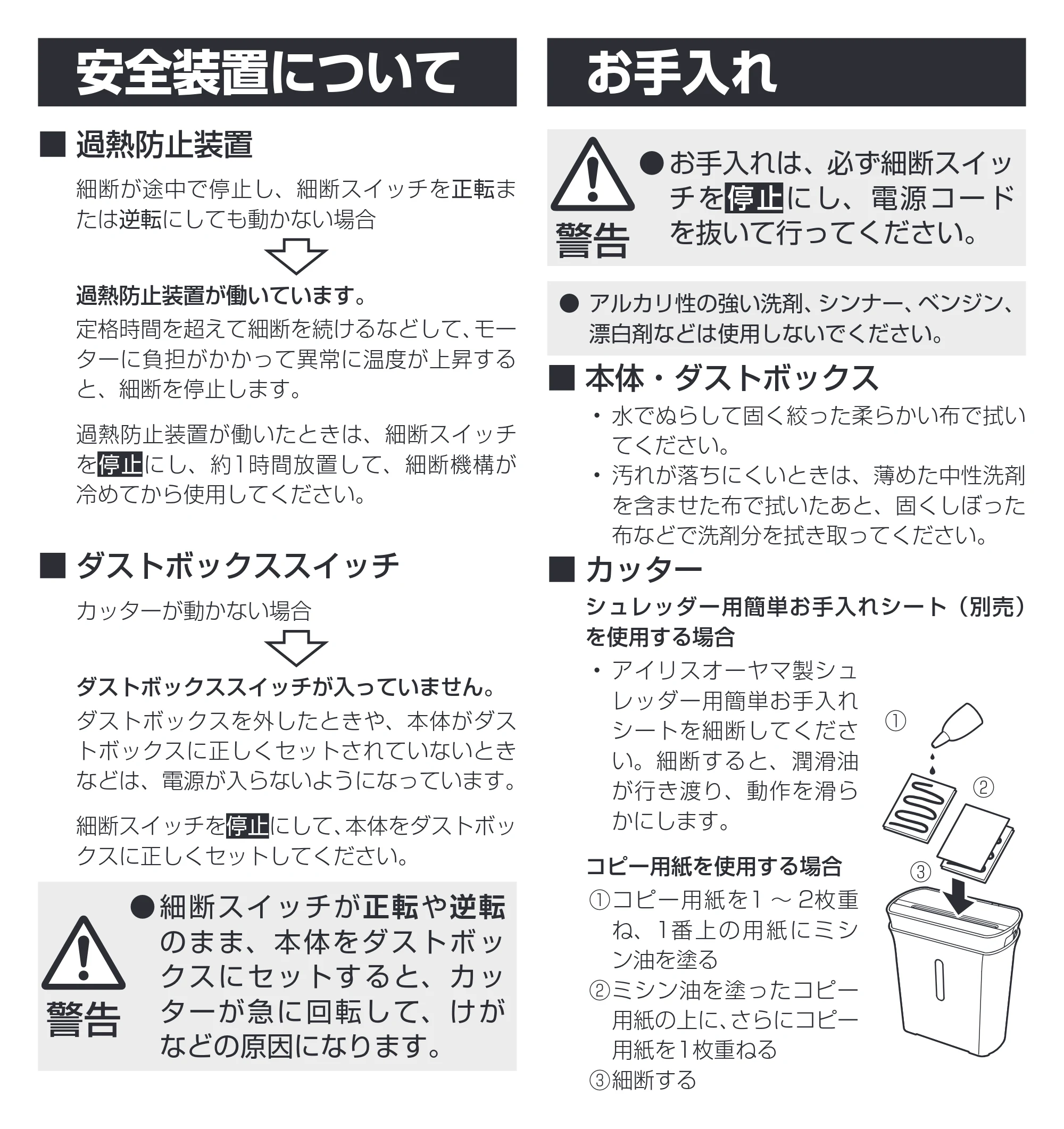 アイリスオーヤマ KP8GC-B 取扱説明書 — 原本ページ — 9ページ