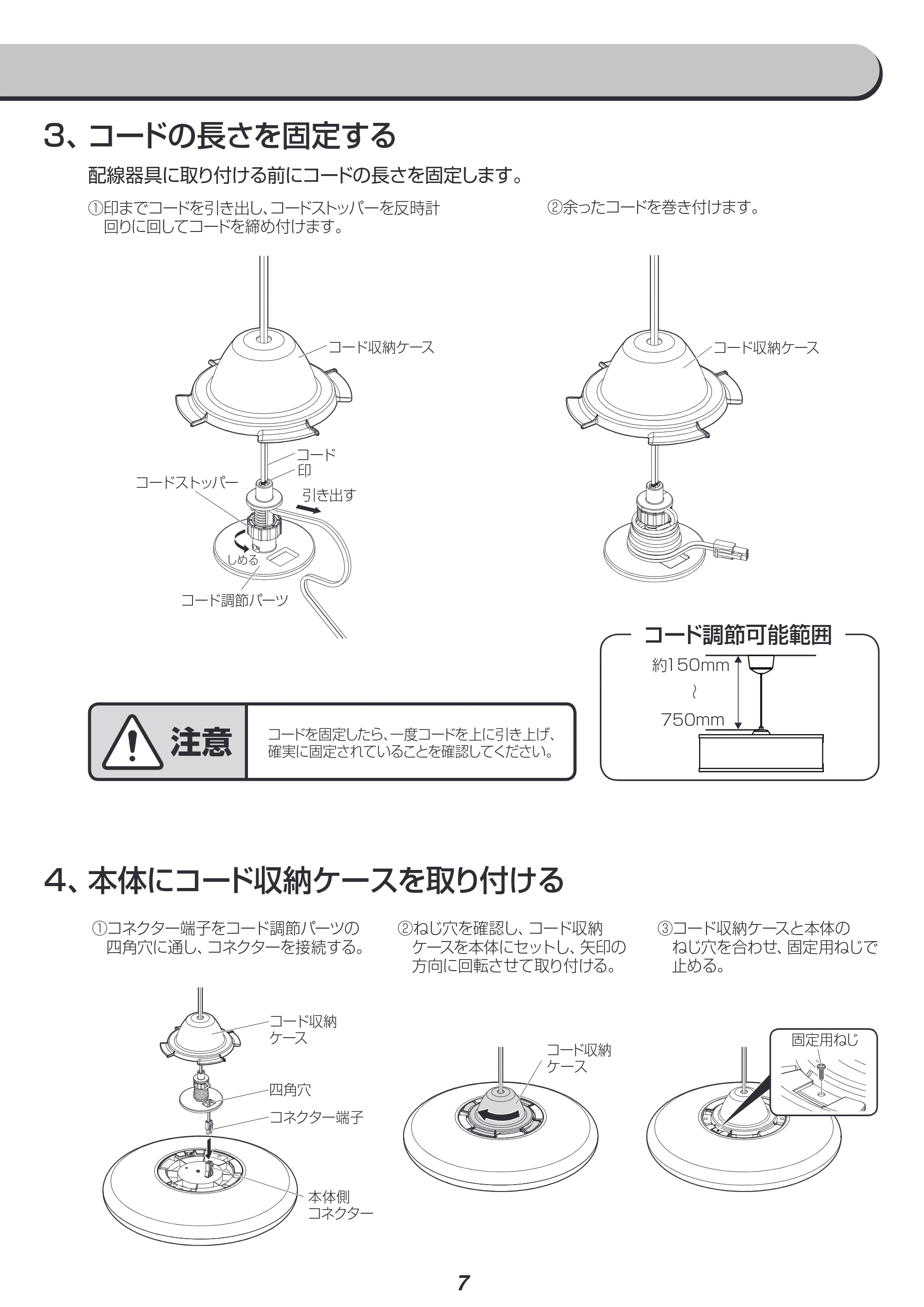 アイリスオーヤマ PLM12D-FDWN 取扱説明書 — 原本ページ — 7ページ