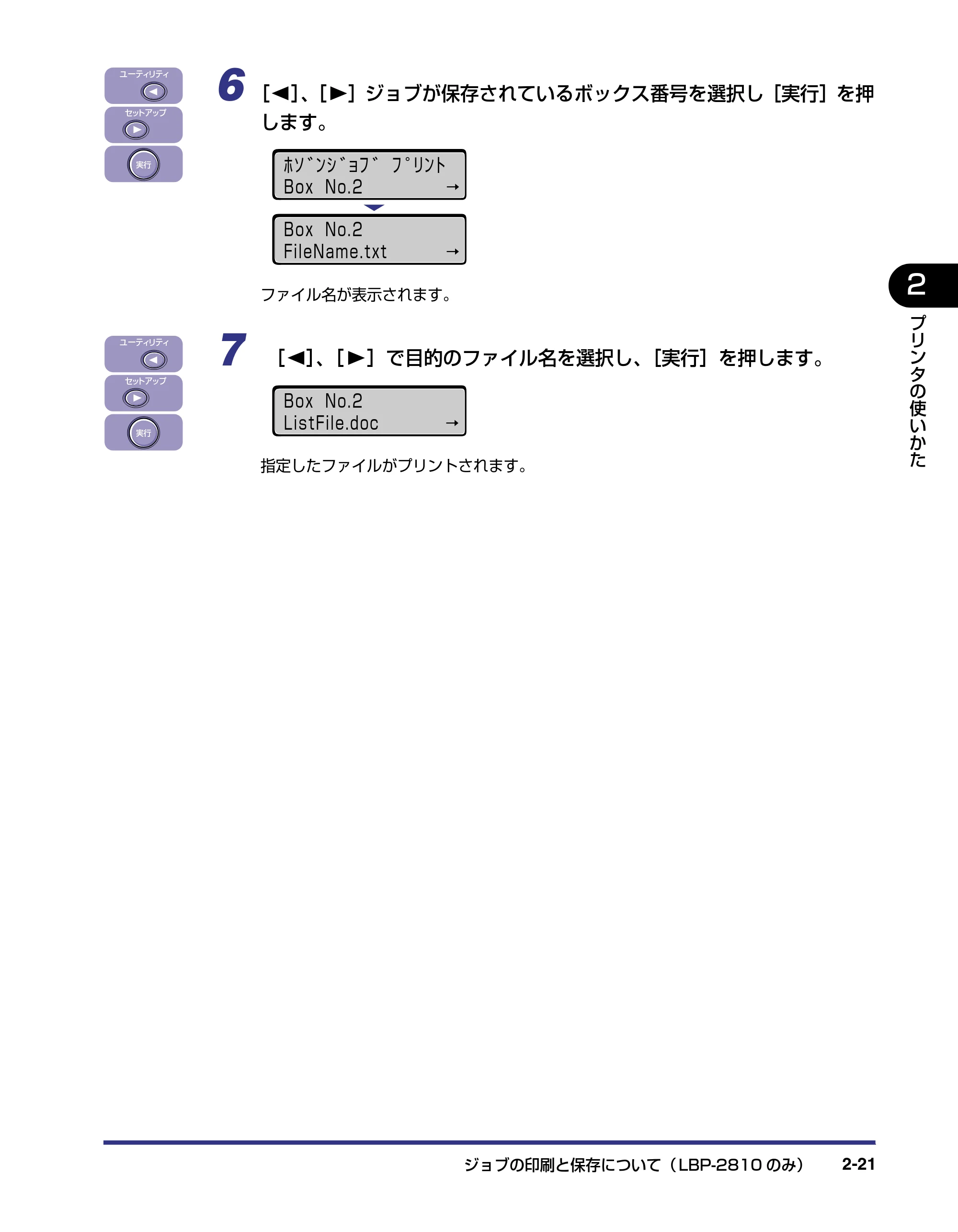 キヤノン LBP-2710 ユーザーズガイド （PDF形式／8.06Mバイト） — 原本ページ — 50ページ