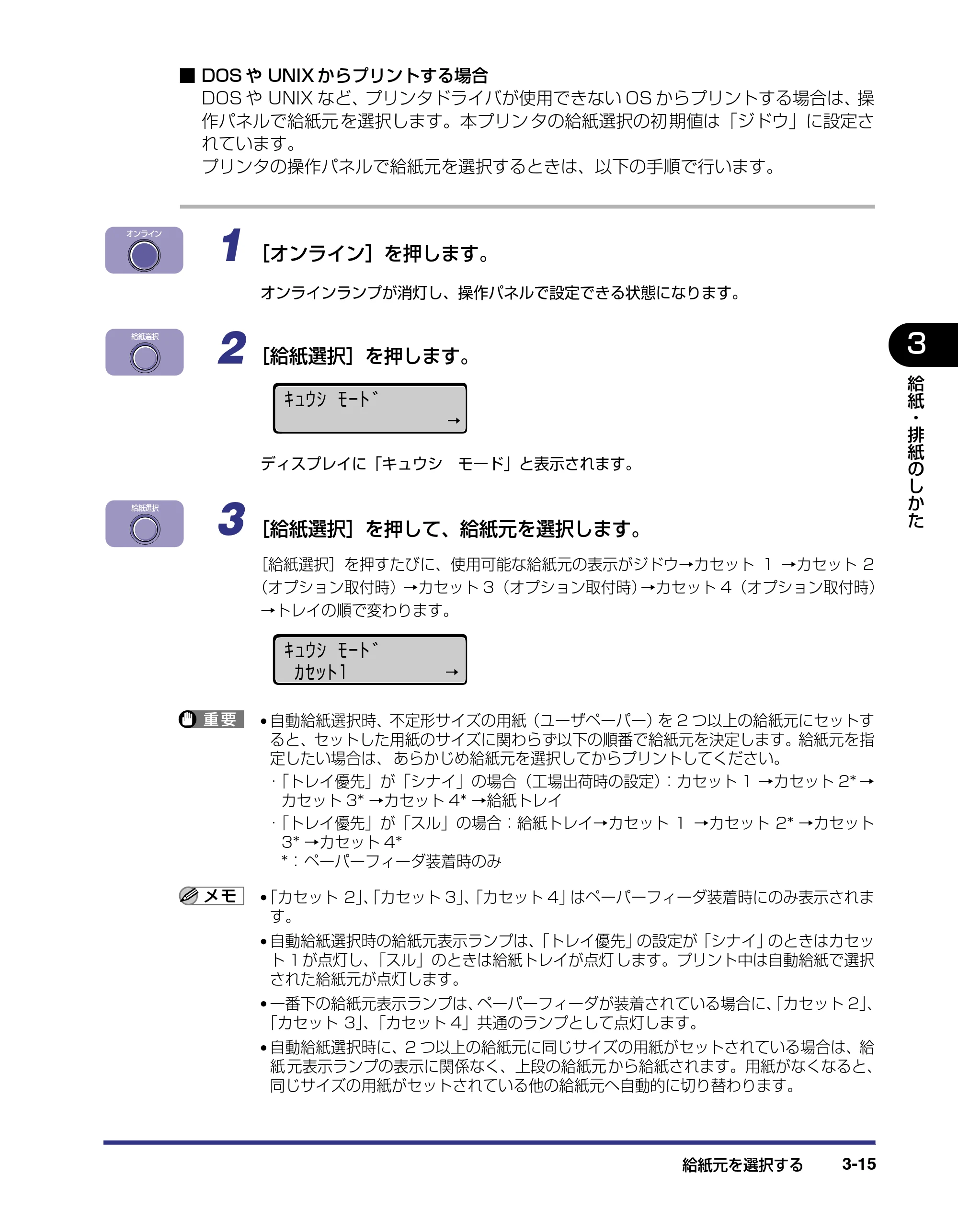キヤノン LBP-2710 ユーザーズガイド （PDF形式／8.06Mバイト） — 原本ページ — 81ページ