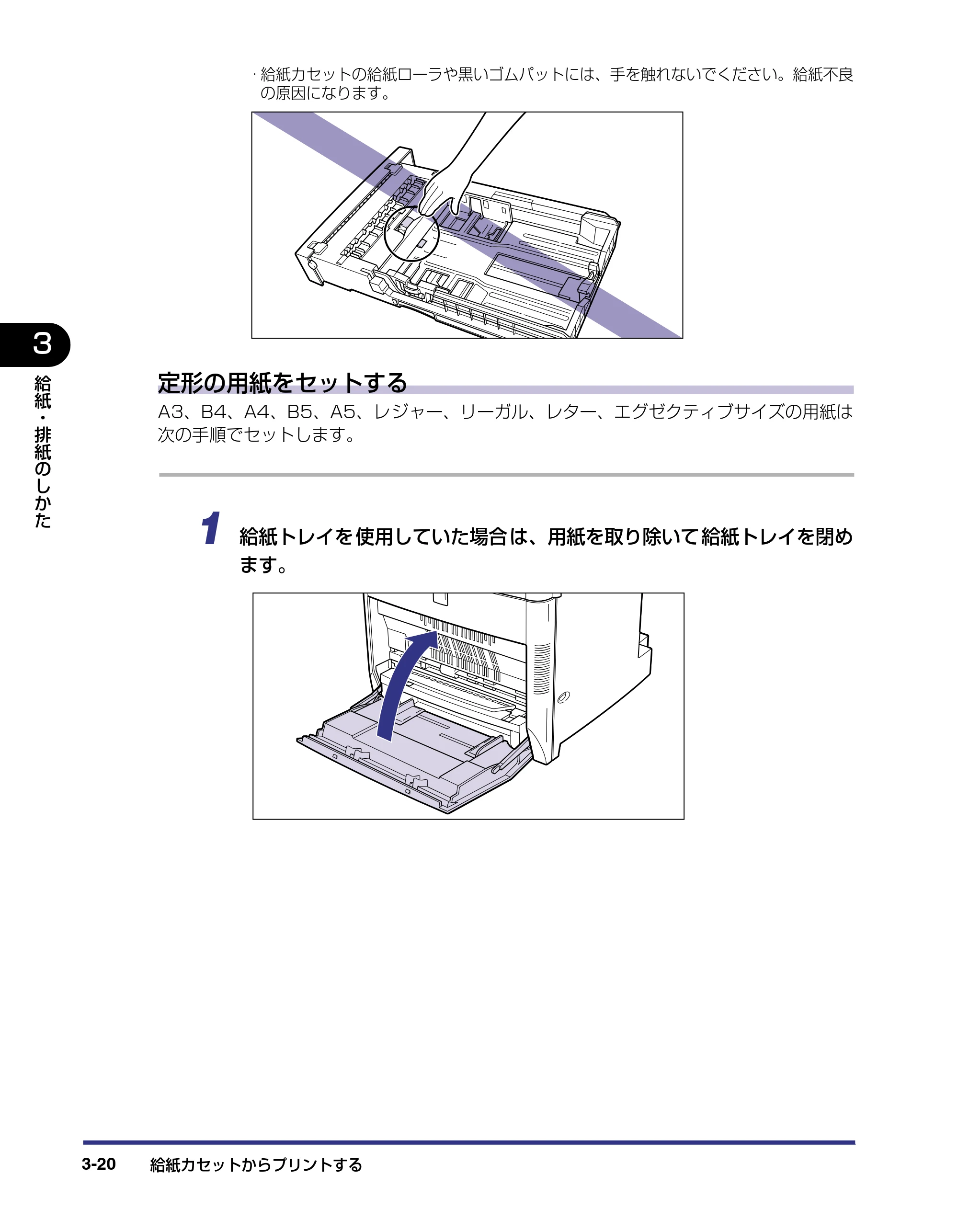 キヤノン LBP-2710 ユーザーズガイド （PDF形式／8.06Mバイト） — 原本ページ — 86ページ