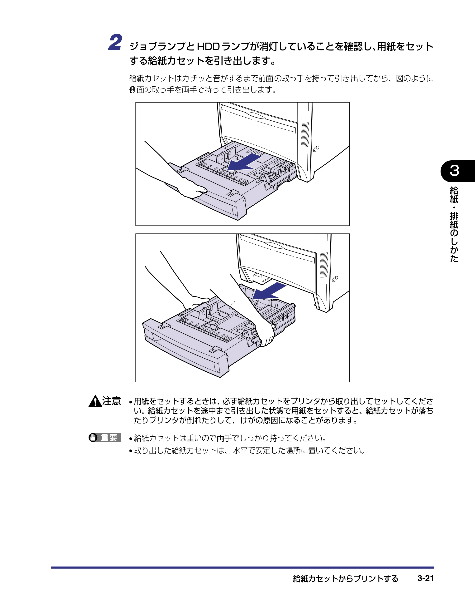 キヤノン LBP-2710 ユーザーズガイド （PDF形式／8.06Mバイト） — 原本ページ — 87ページ