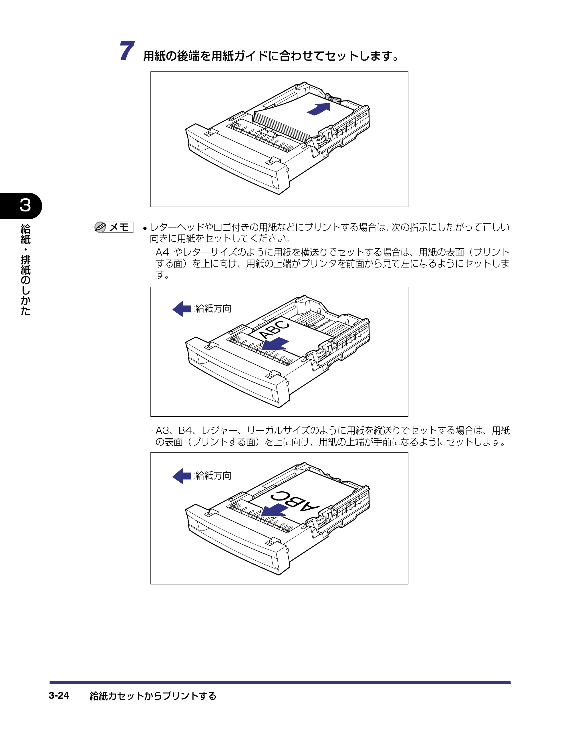 キヤノン LBP-2710 ユーザーズガイド （PDF形式／8.06Mバイト） — 原本ページ — 90ページ