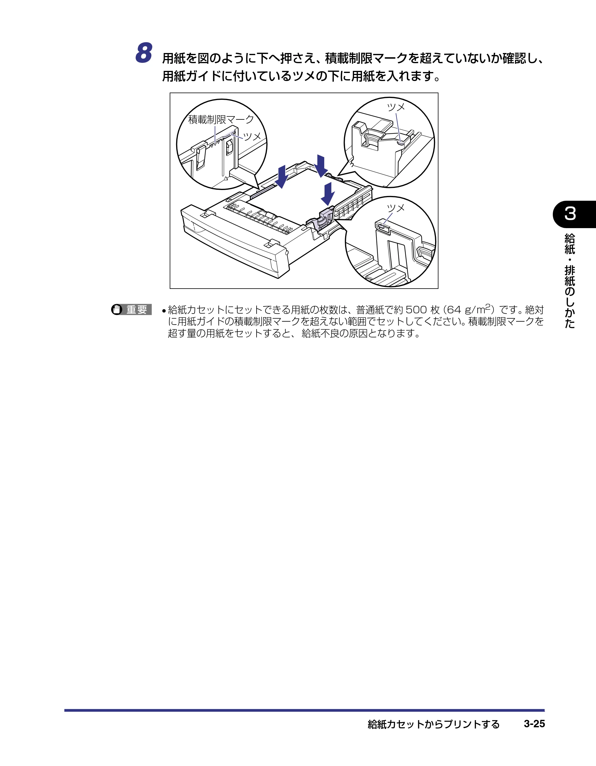 キヤノン LBP-2710 ユーザーズガイド （PDF形式／8.06Mバイト） — 原本ページ — 91ページ
