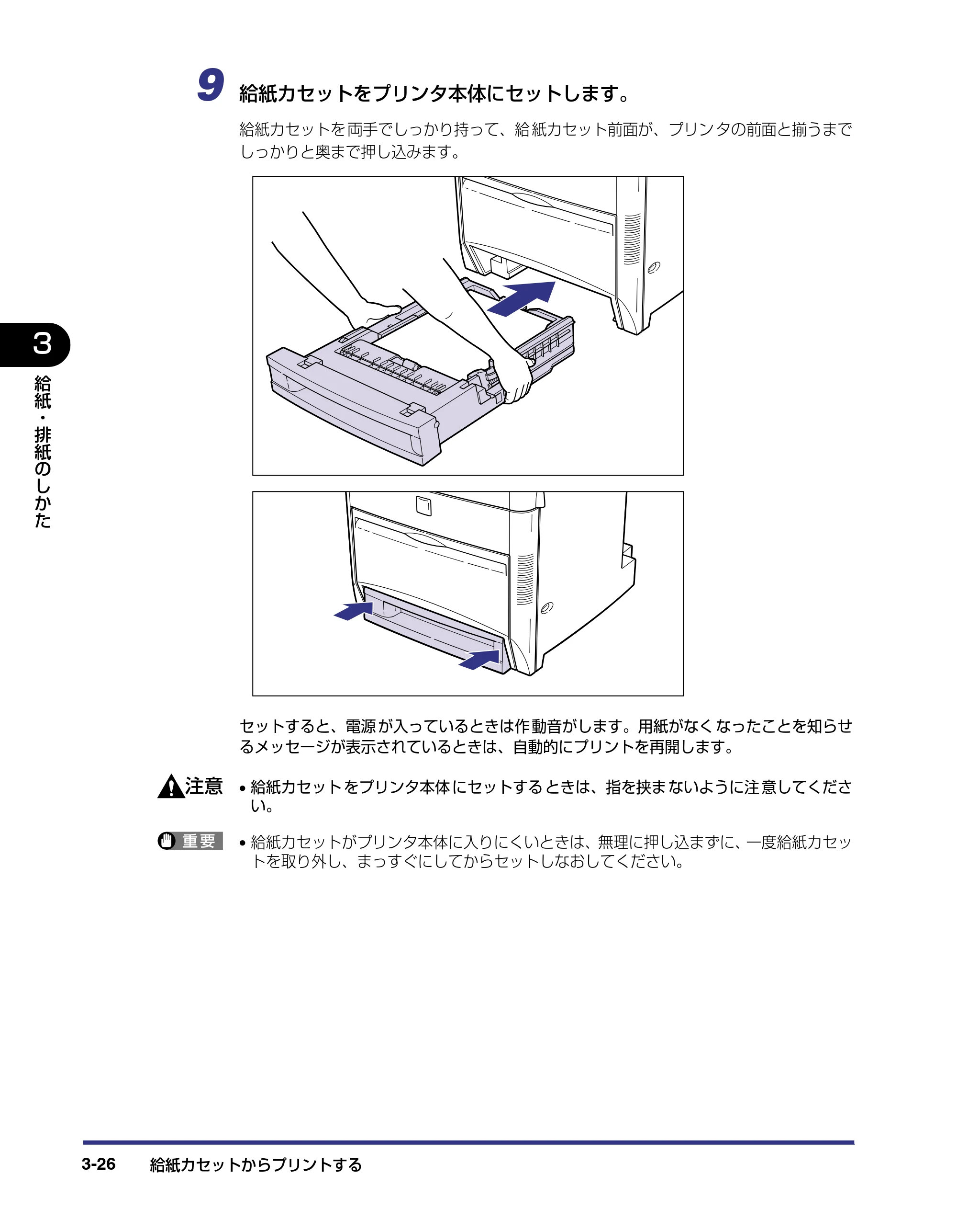 キヤノン LBP-2710 ユーザーズガイド （PDF形式／8.06Mバイト） — 原本ページ — 92ページ