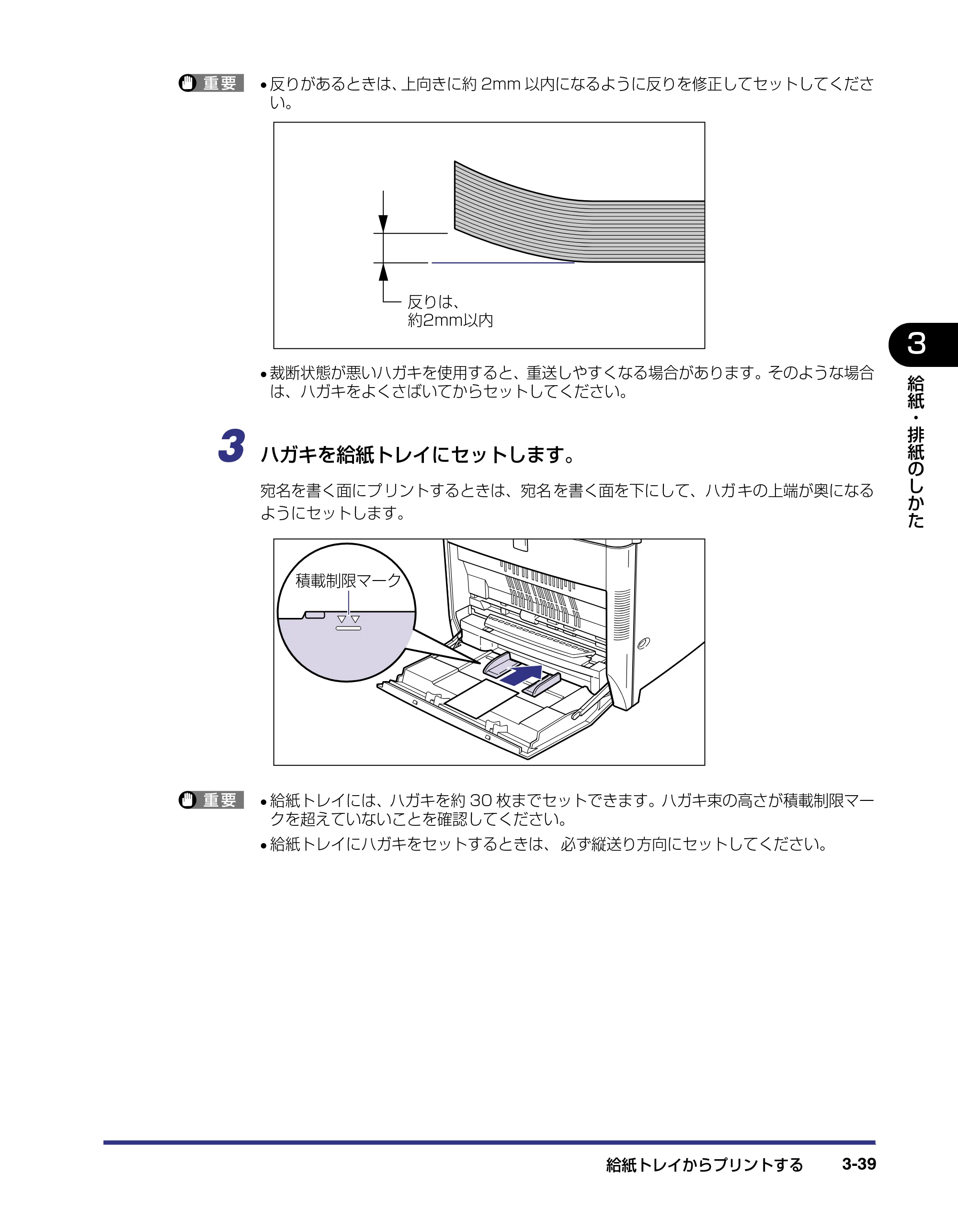 キヤノン LBP-2710 ユーザーズガイド （PDF形式／8.06Mバイト） — 原本ページ — 105ページ
