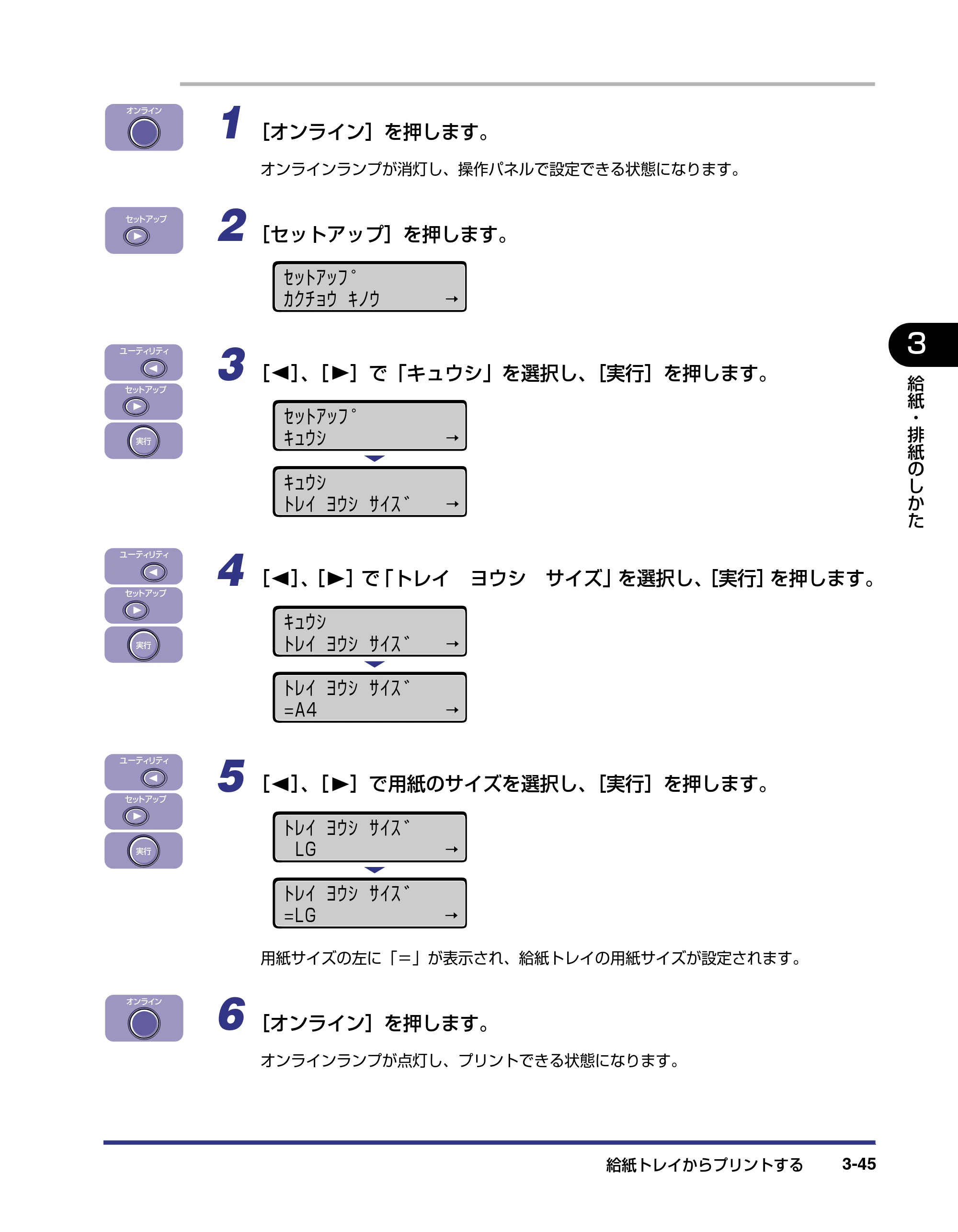 キヤノン LBP-2710 ユーザーズガイド （PDF形式／8.06Mバイト） — 原本ページ — 111ページ