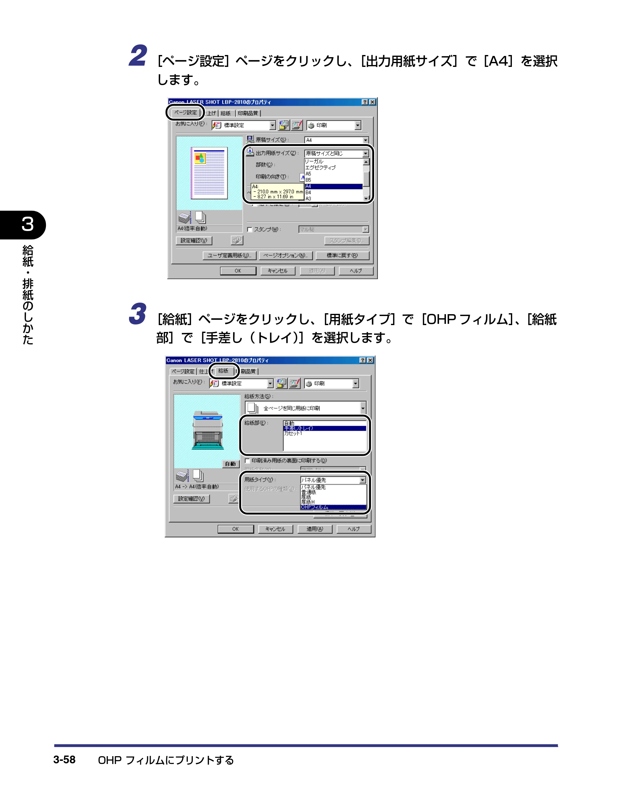 キヤノン LBP-2710 ユーザーズガイド （PDF形式／8.06Mバイト） — 原本ページ — 124ページ