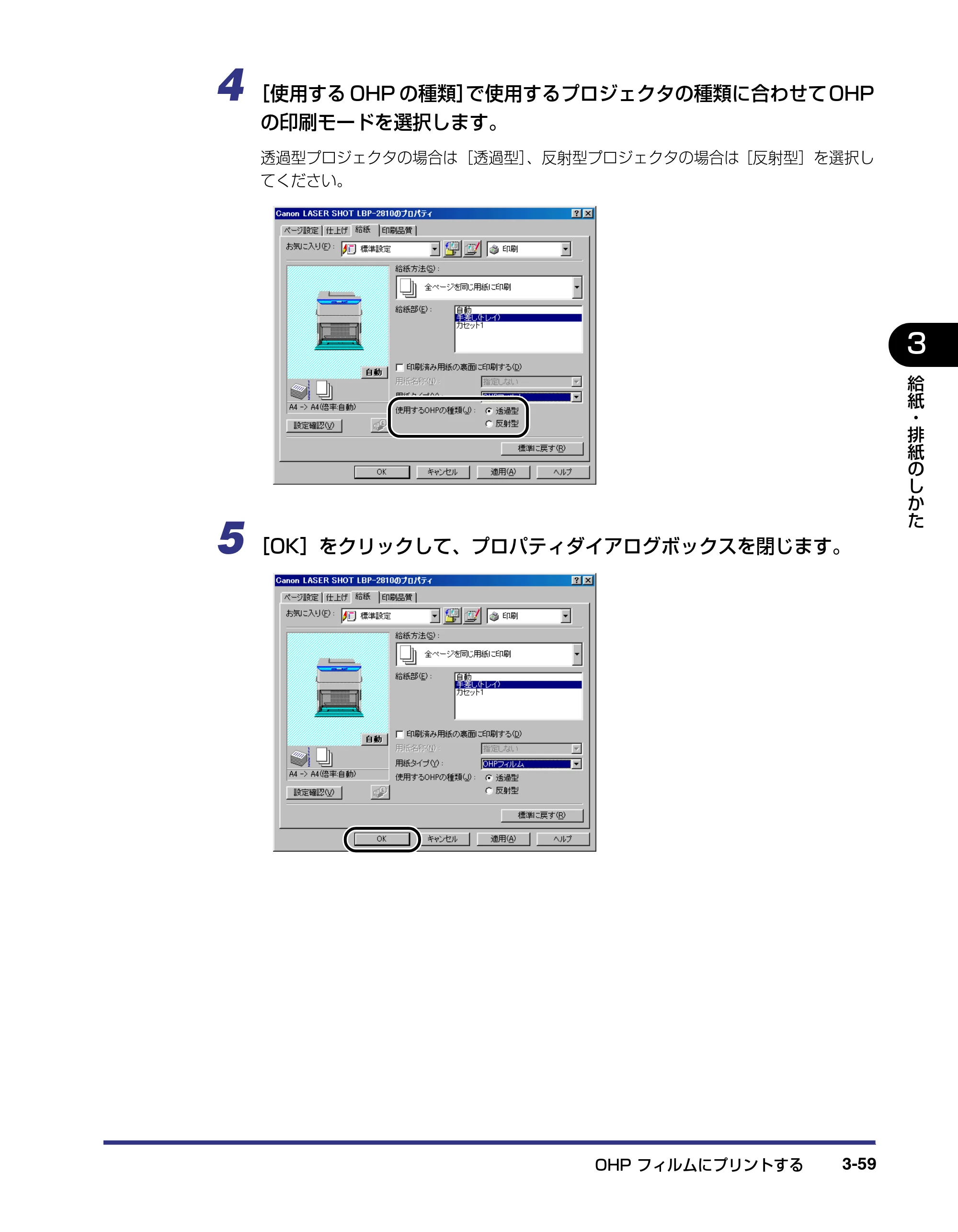 キヤノン LBP-2710 ユーザーズガイド （PDF形式／8.06Mバイト） — 原本ページ — 125ページ