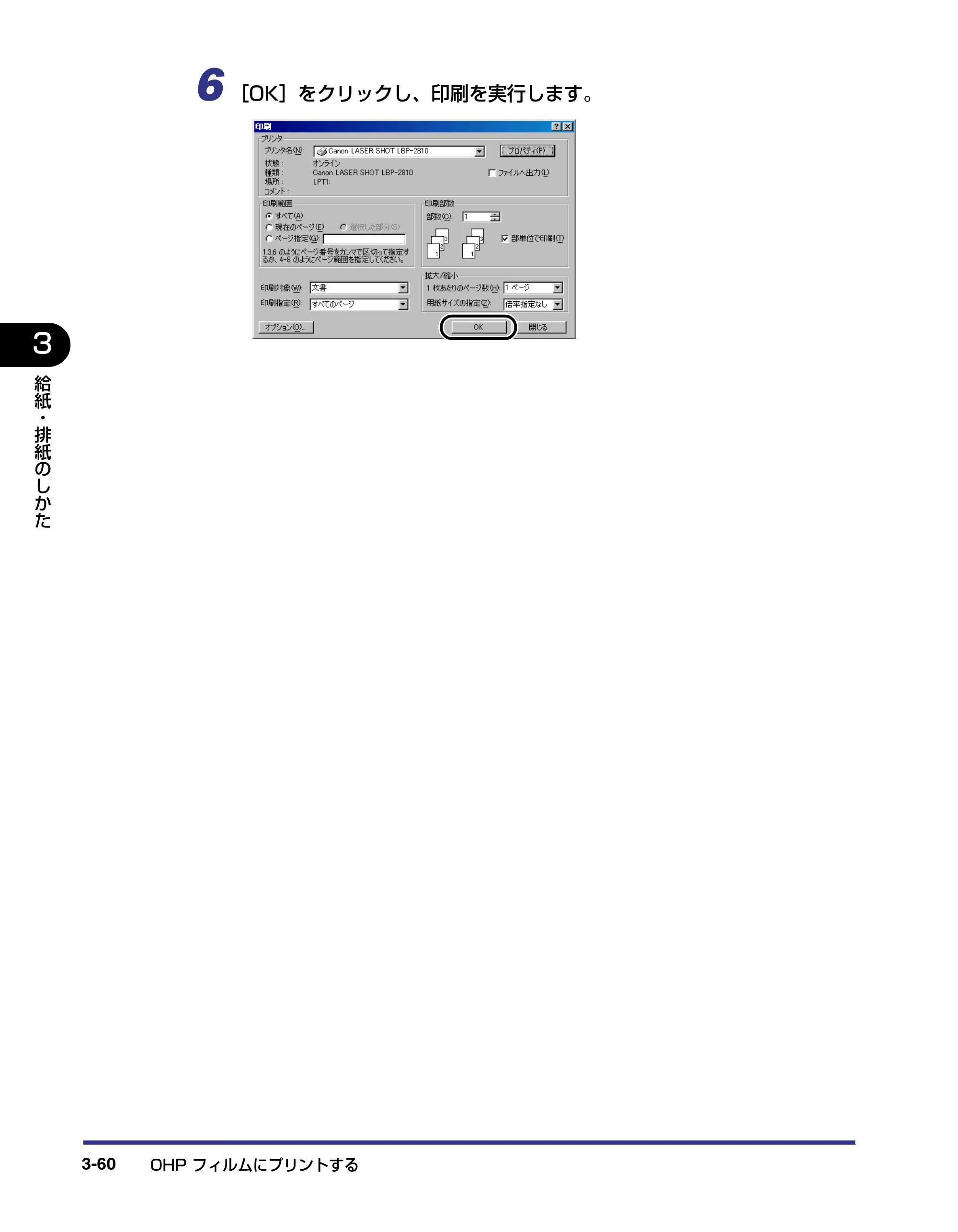 キヤノン LBP-2710 ユーザーズガイド （PDF形式／8.06Mバイト） — 原本ページ — 126ページ