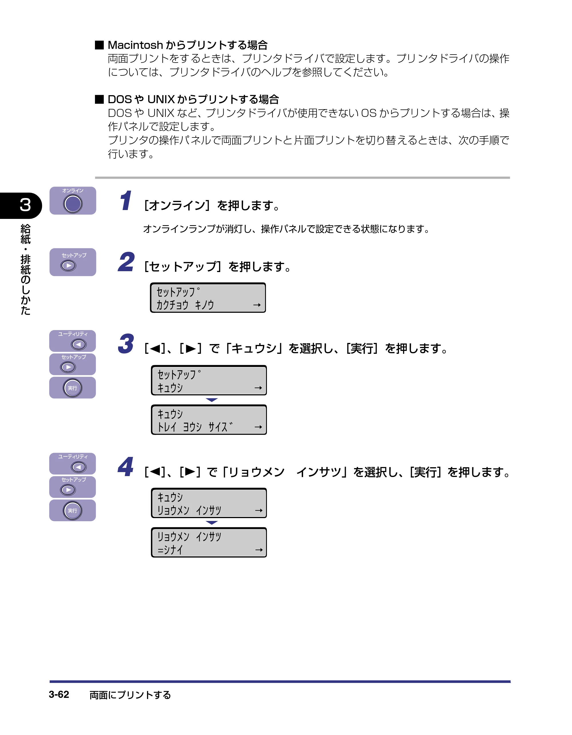 キヤノン LBP-2710 ユーザーズガイド （PDF形式／8.06Mバイト） — 原本ページ — 128ページ