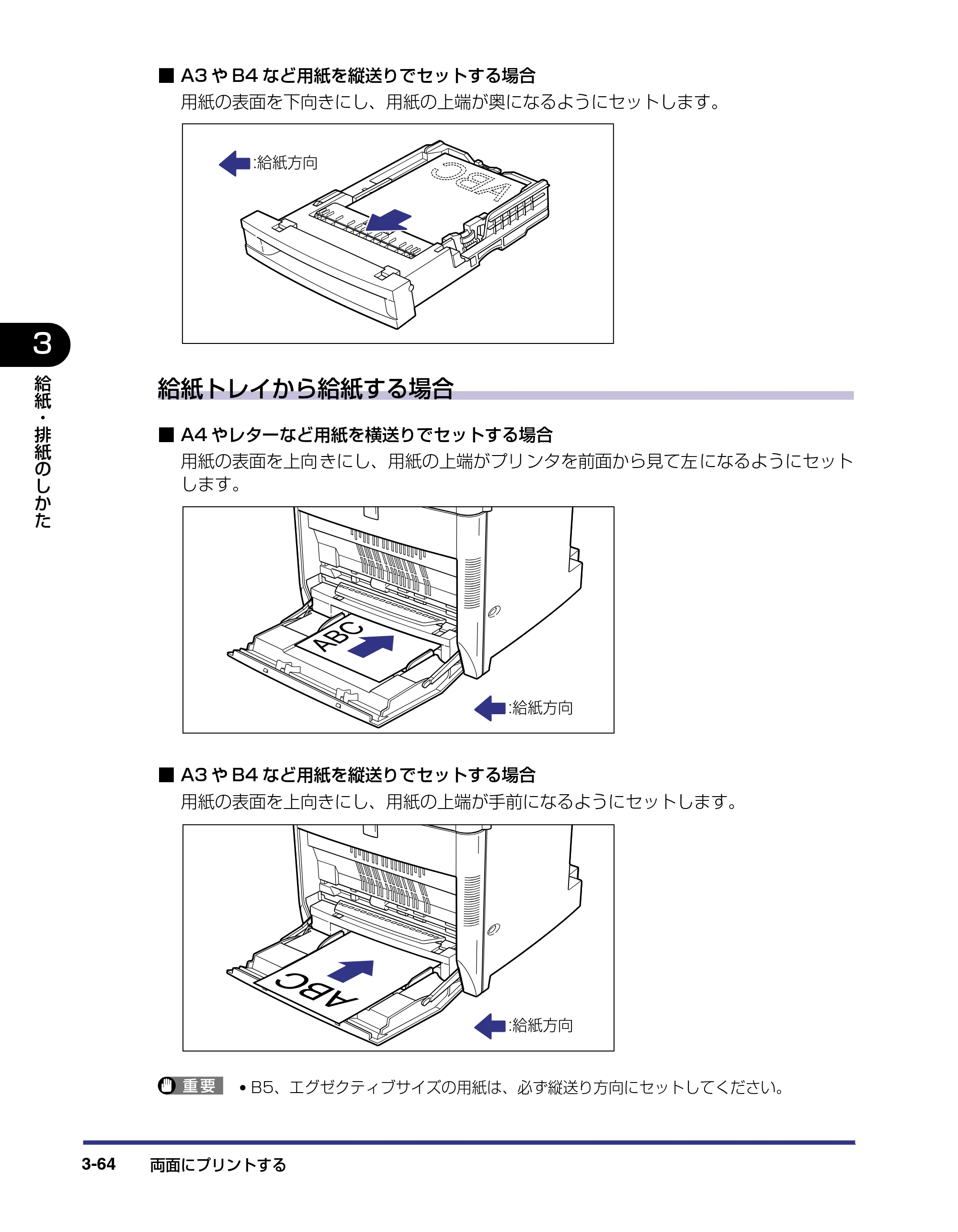 キヤノン LBP-2710 ユーザーズガイド （PDF形式／8.06Mバイト） — 原本ページ — 130ページ