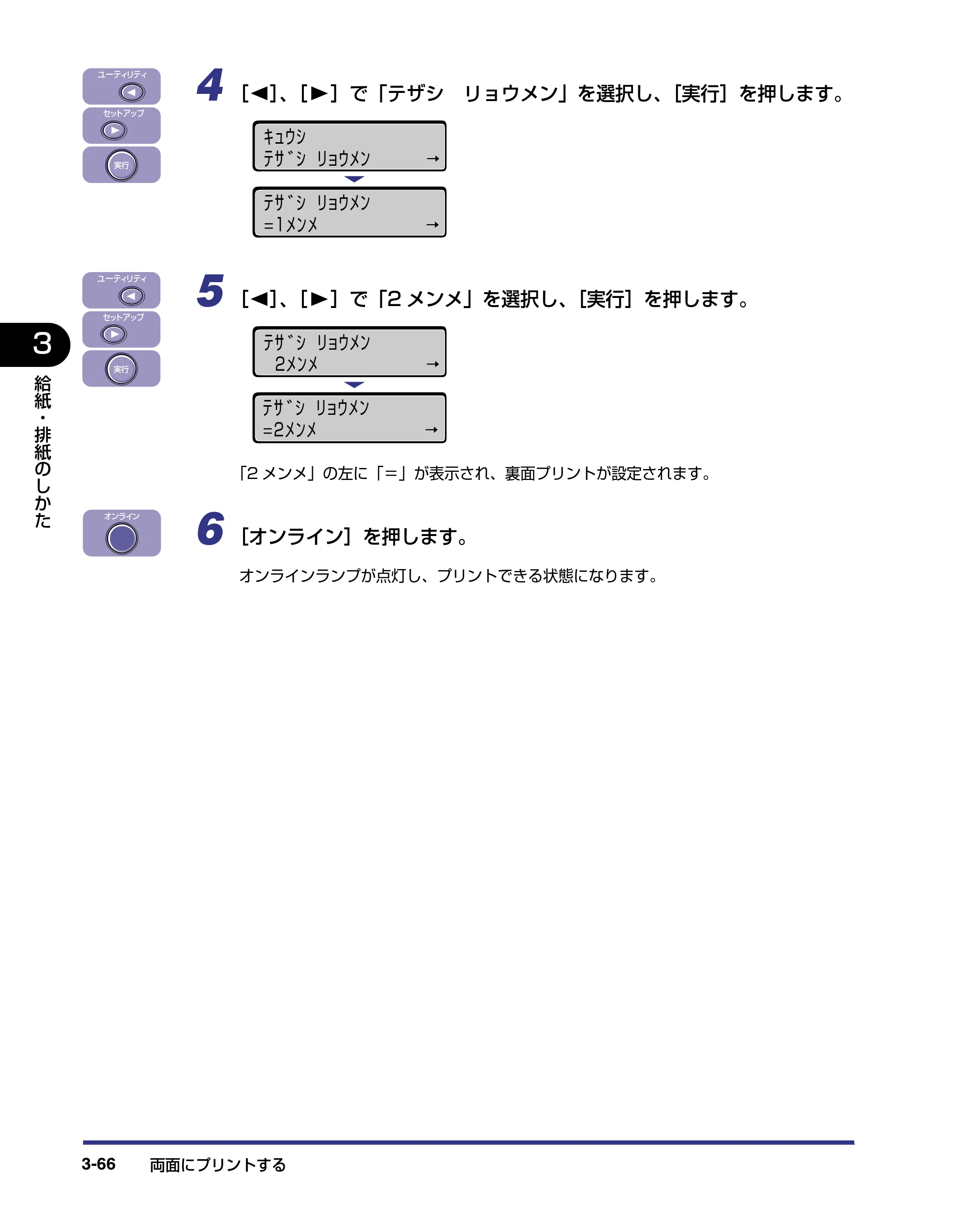 キヤノン LBP-2710 ユーザーズガイド （PDF形式／8.06Mバイト） — 原本ページ — 132ページ