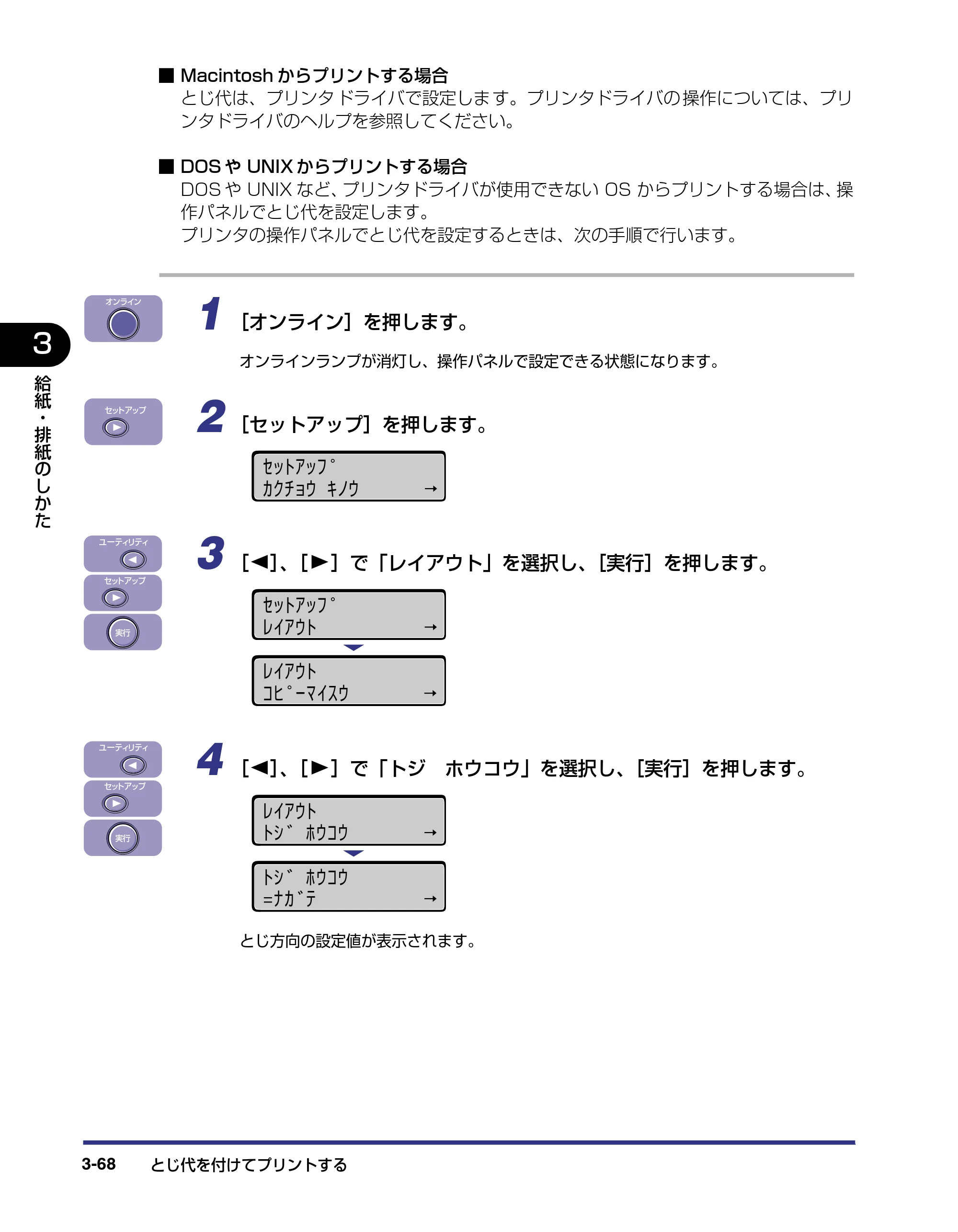 キヤノン LBP-2710 ユーザーズガイド （PDF形式／8.06Mバイト） — 原本ページ — 134ページ