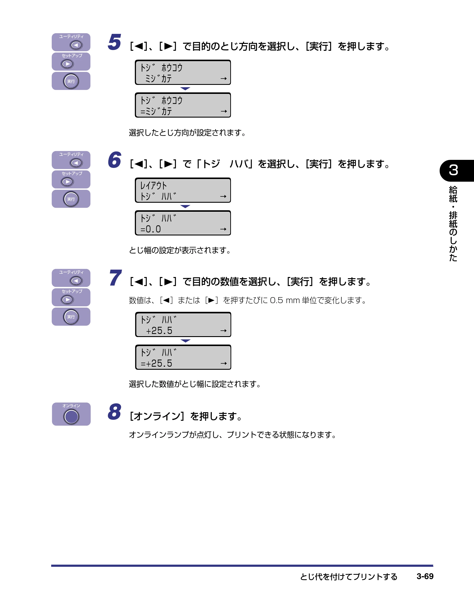 キヤノン LBP-2710 ユーザーズガイド （PDF形式／8.06Mバイト） — 原本ページ — 135ページ
