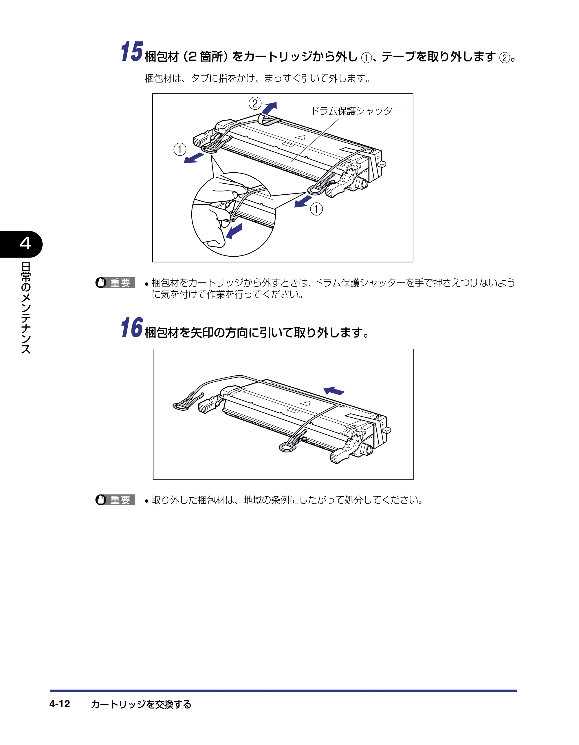 キヤノン LBP-2710 ユーザーズガイド （PDF形式／8.06Mバイト） — 原本ページ — 147ページ