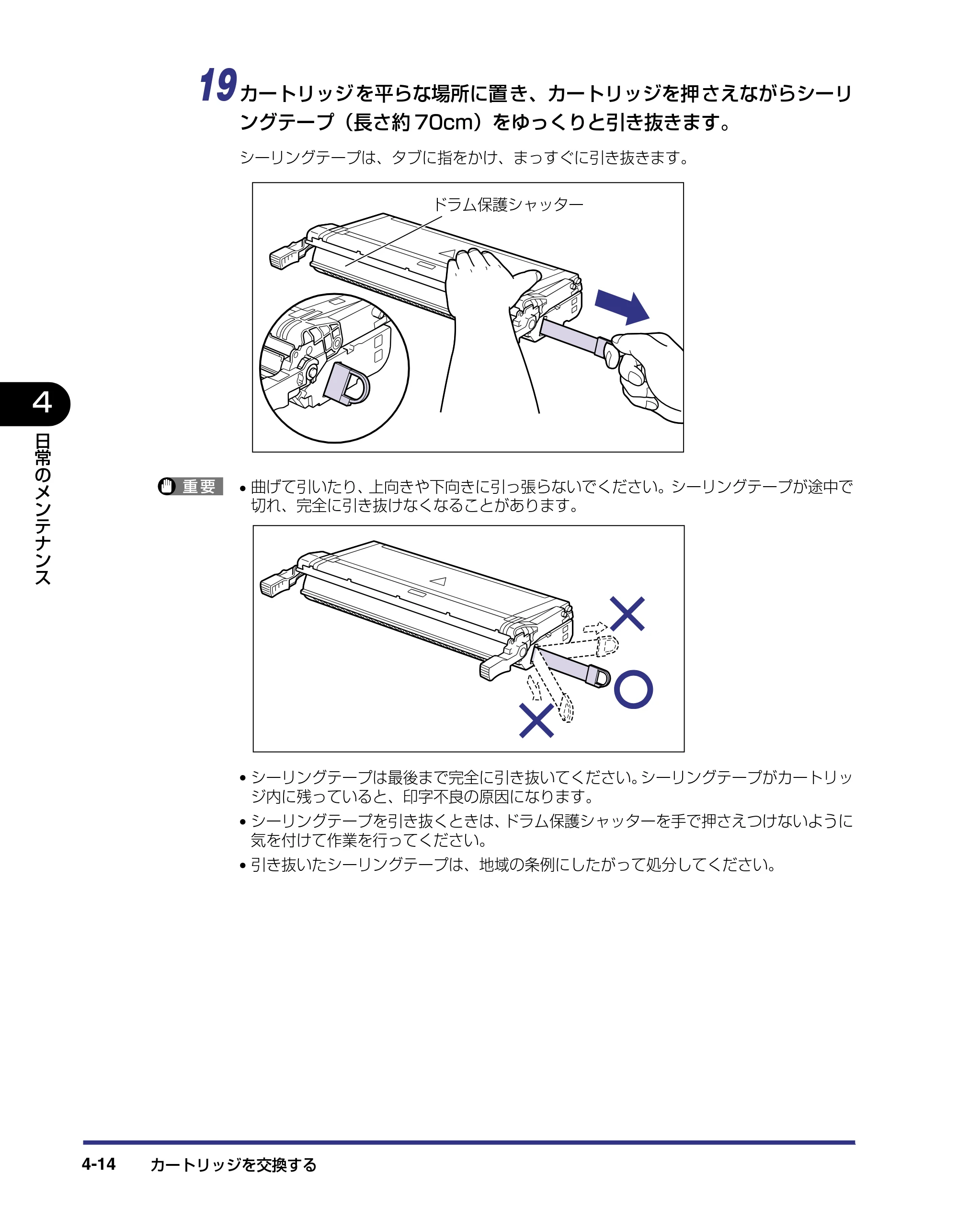 キヤノン LBP-2710 ユーザーズガイド （PDF形式／8.06Mバイト） — 原本ページ — 149ページ