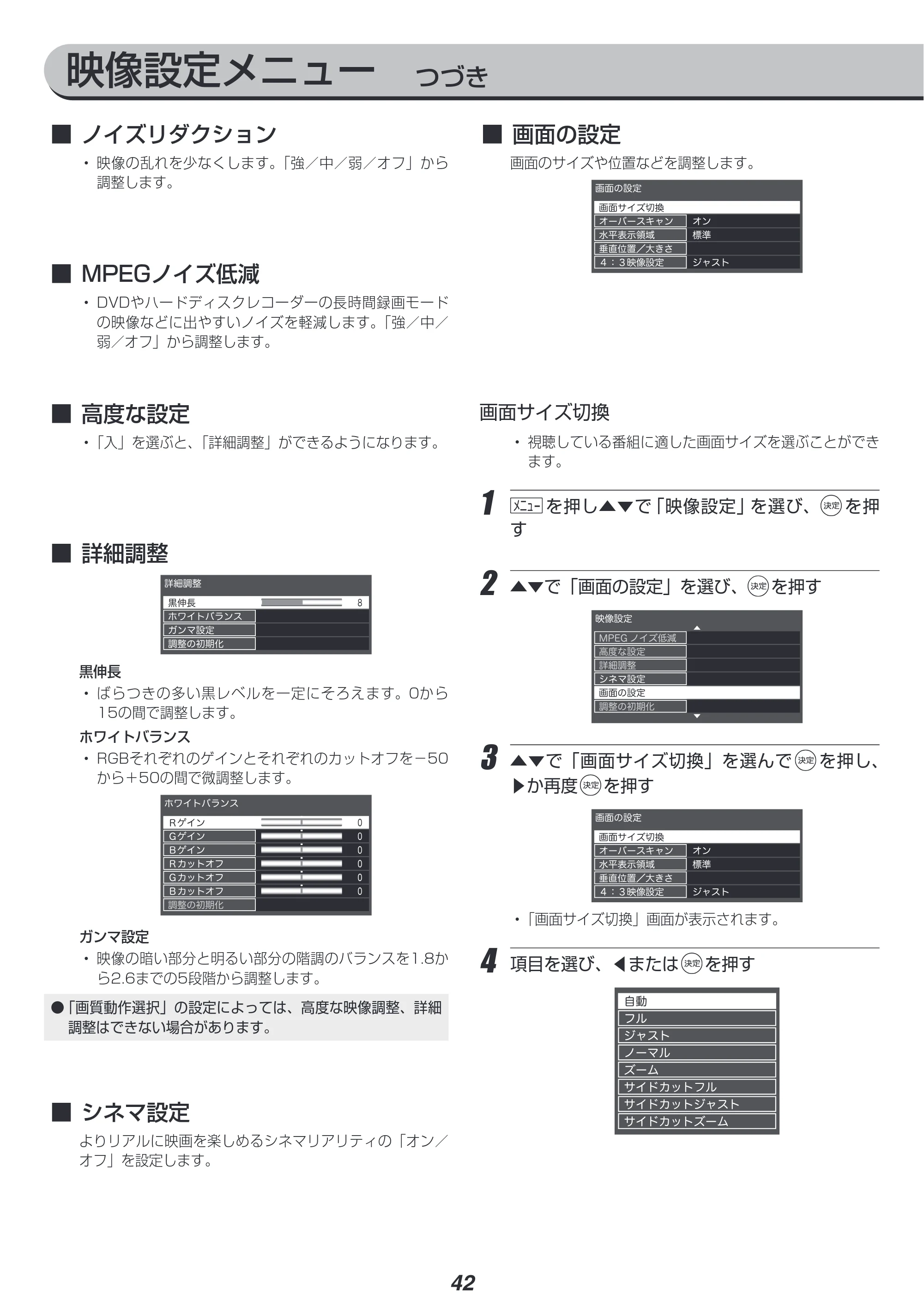アイリスオーヤマ LT-32A320 取扱説明書 — 原本ページ — 42ページ