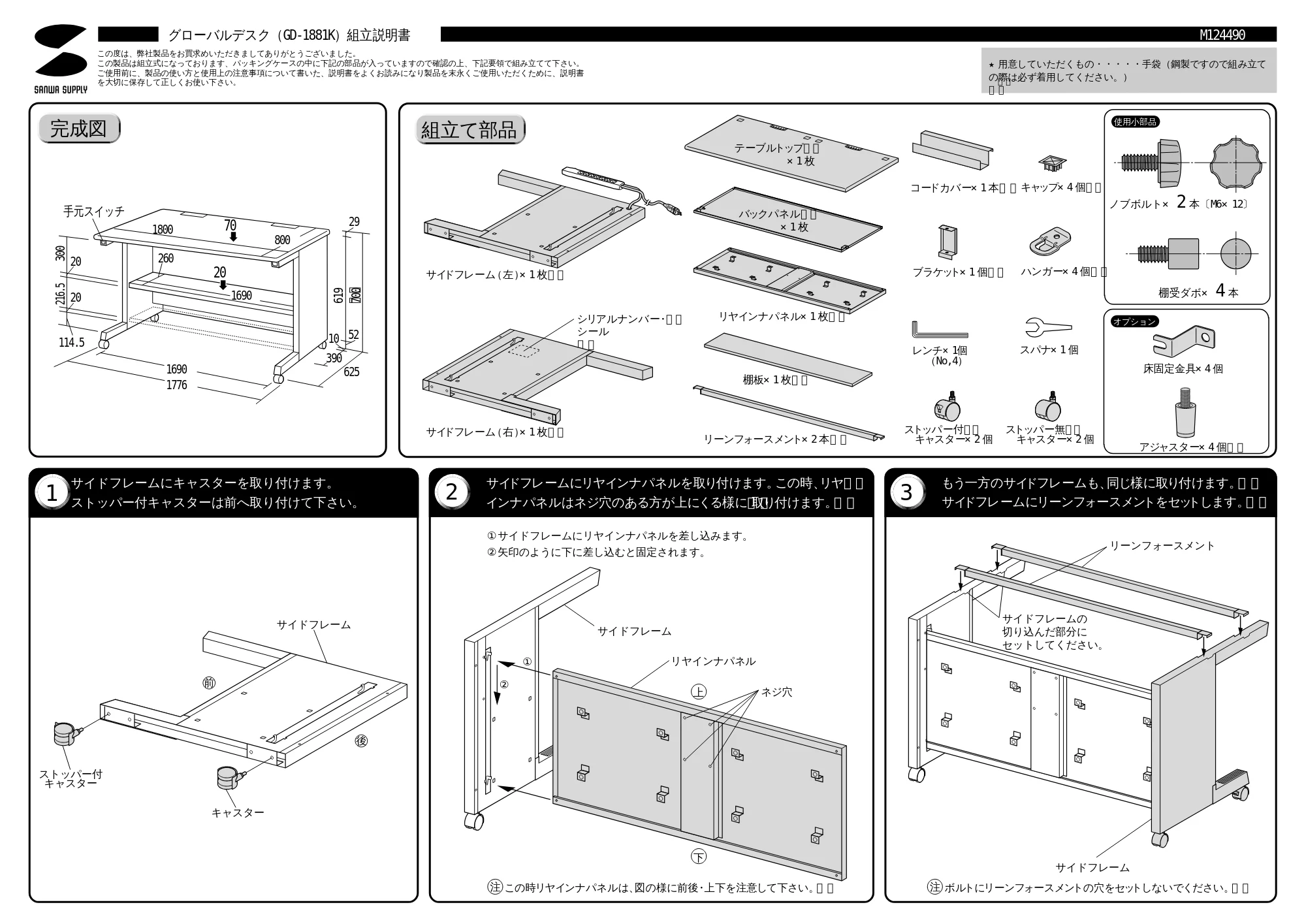 サンワサプライ GD-1881K 取扱説明書 — 原本ページ — 1ページ