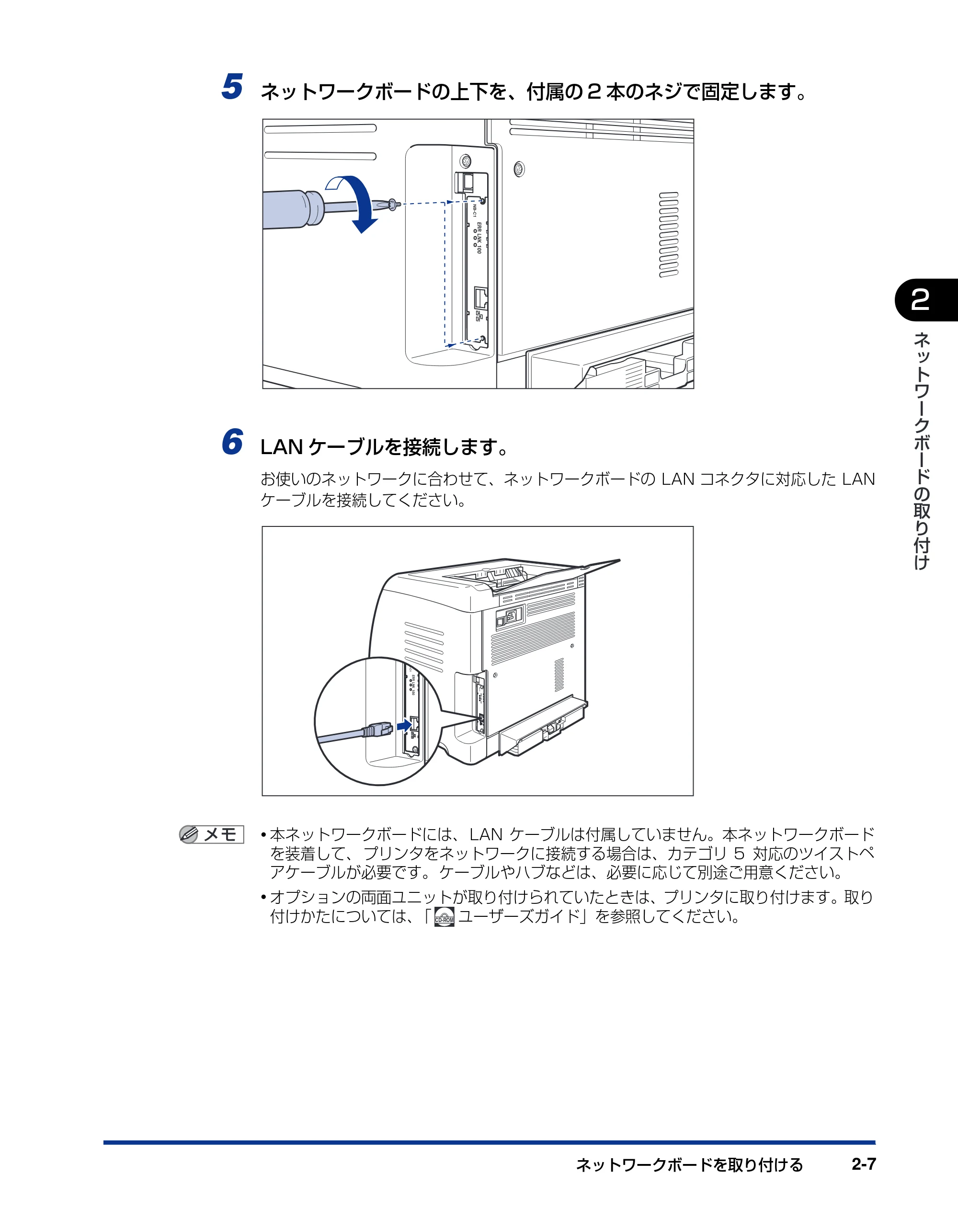 キヤノン LBP3600 ネットワークガイド/スタート編 2006年5月25日更新 (PDF形式/2.29Mバイト) — 原本ページ — 19ページ