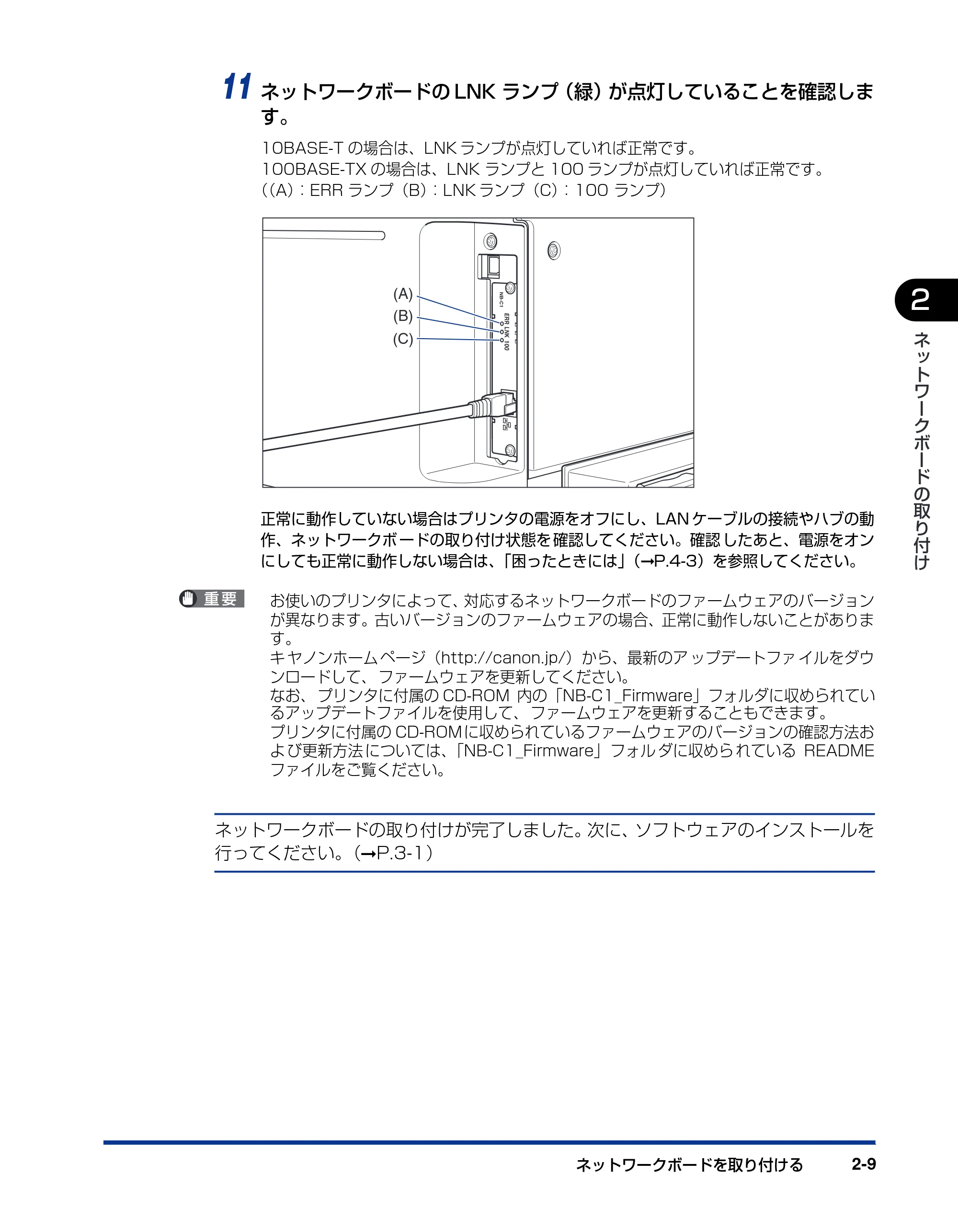 キヤノン LBP3600 ネットワークガイド/スタート編 2006年5月25日更新 (PDF形式/2.29Mバイト) — 原本ページ — 21ページ