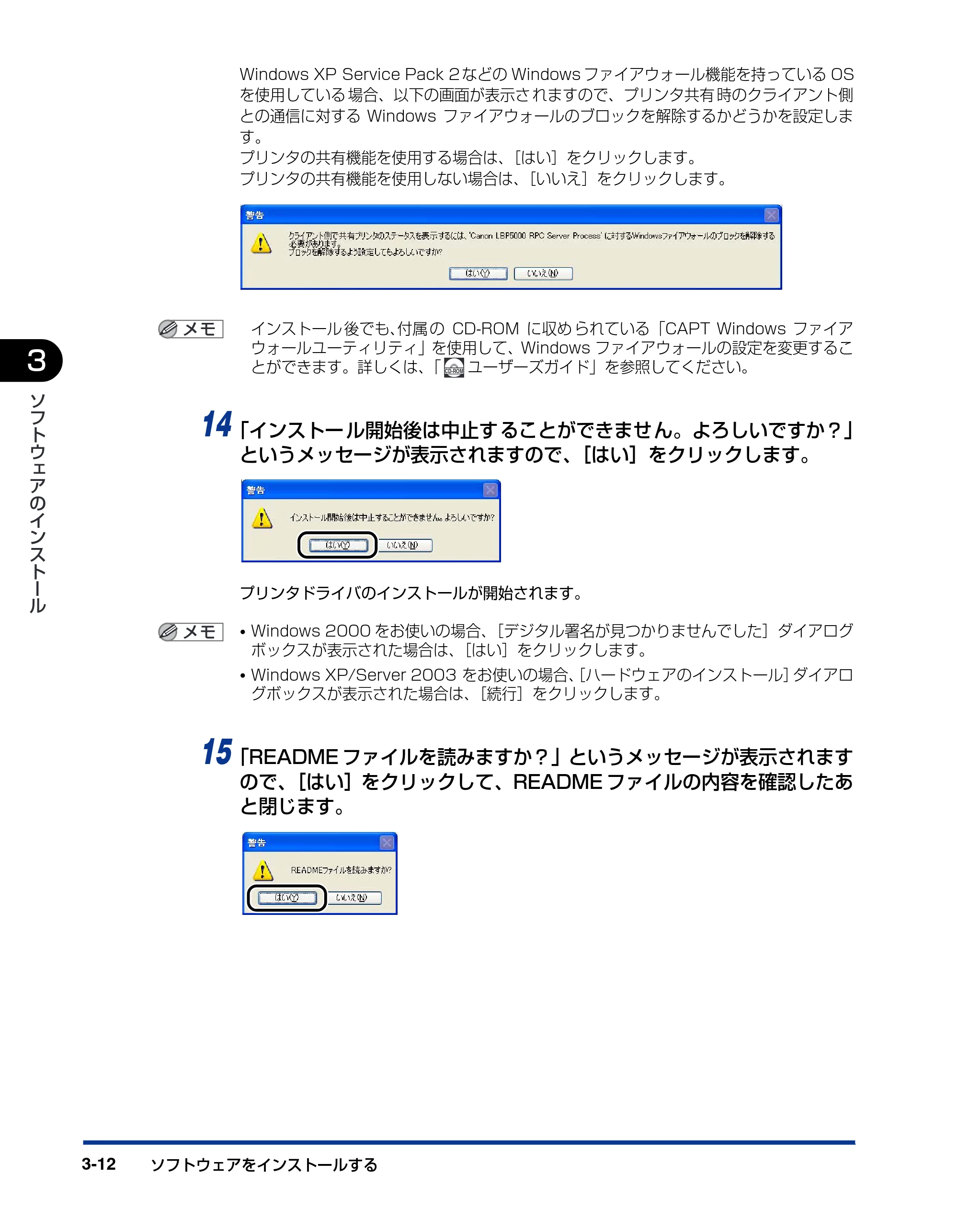 キヤノン LBP3600 ネットワークガイド/スタート編 2006年5月25日更新 (PDF形式/2.29Mバイト) — 原本ページ — 34ページ