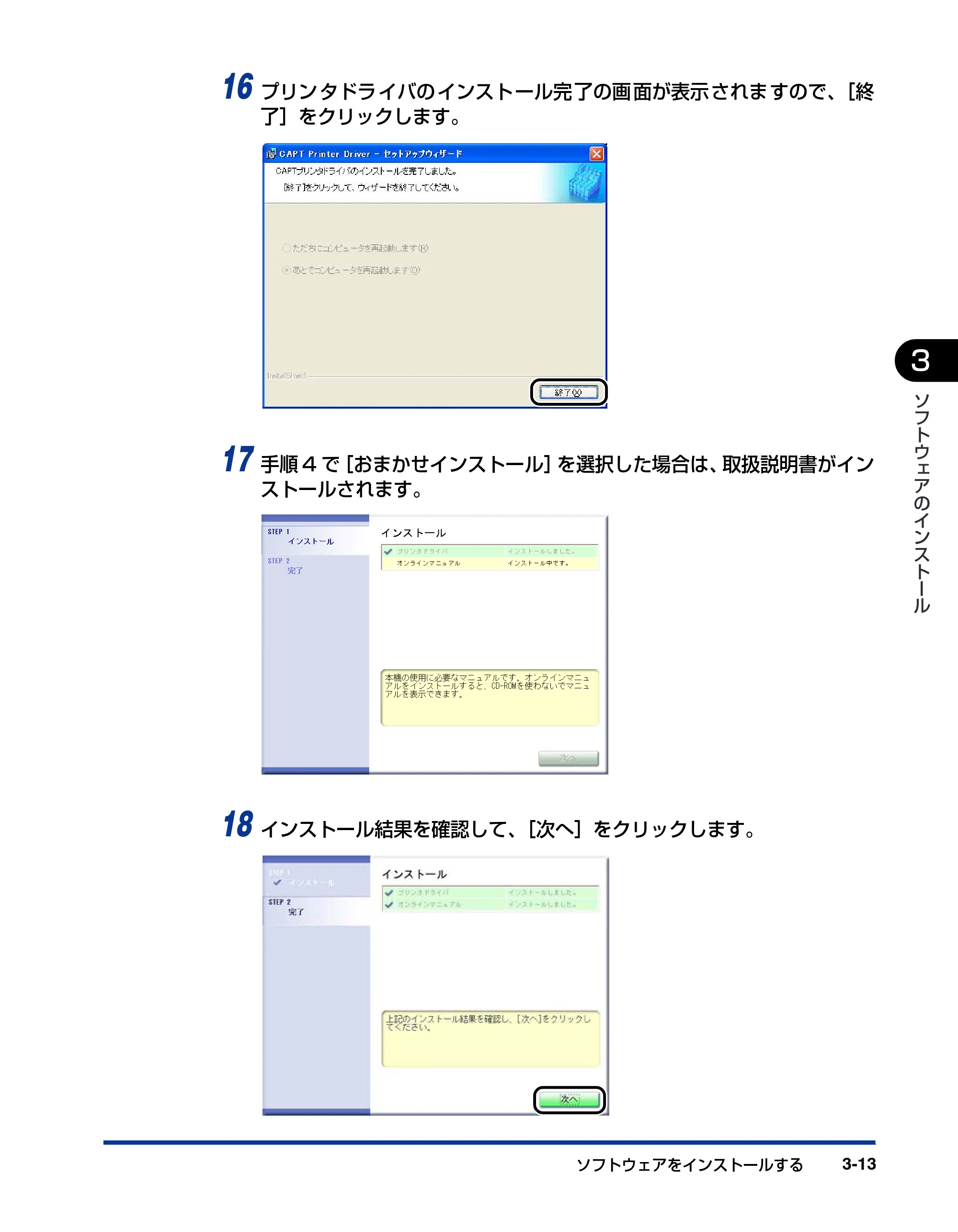 キヤノン LBP3600 ネットワークガイド/スタート編 2006年5月25日更新 (PDF形式/2.29Mバイト) — 原本ページ — 35ページ