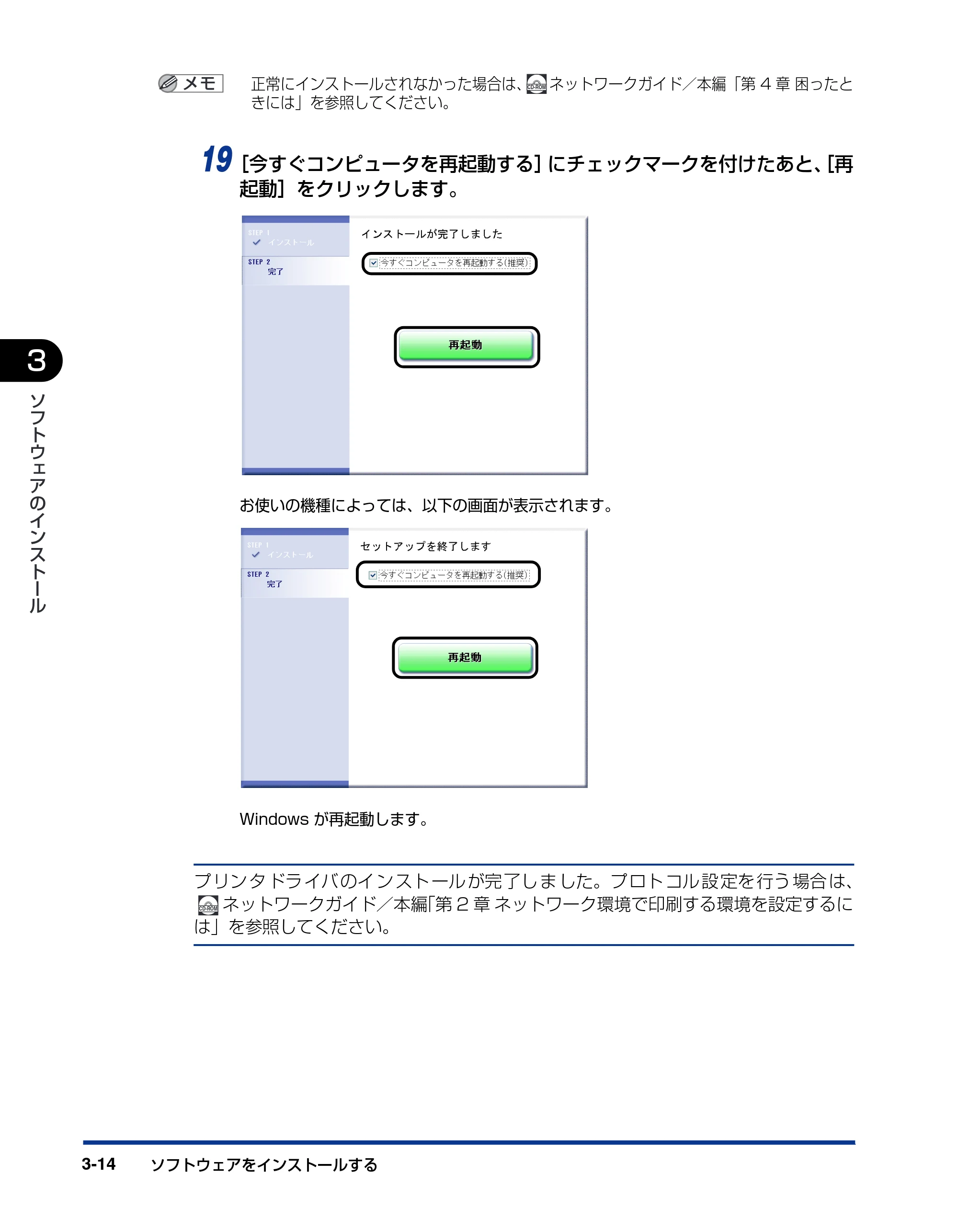 キヤノン LBP3600 ネットワークガイド/スタート編 2006年5月25日更新 (PDF形式/2.29Mバイト) — 原本ページ — 36ページ