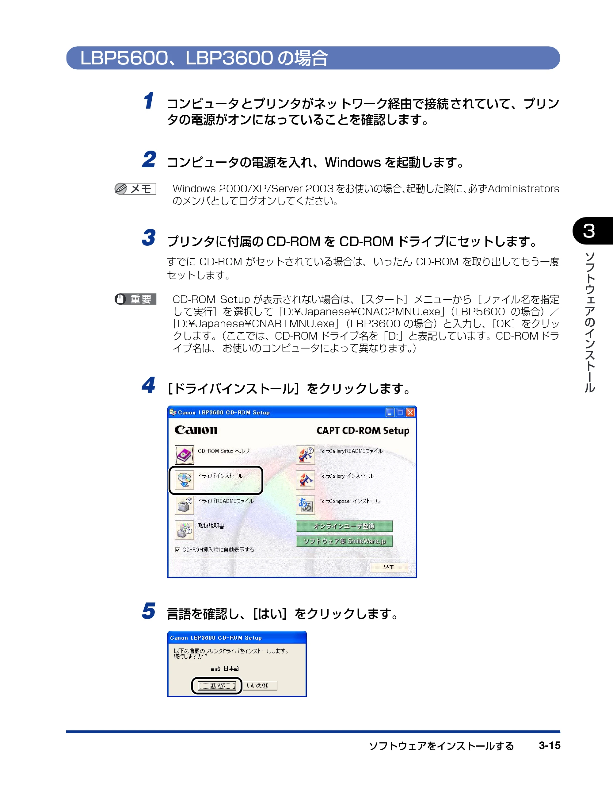 キヤノン LBP3600 ネットワークガイド/スタート編 2006年5月25日更新 (PDF形式/2.29Mバイト) — LBP5600、LBP3600の場合 — 原本ページ — 37ページ