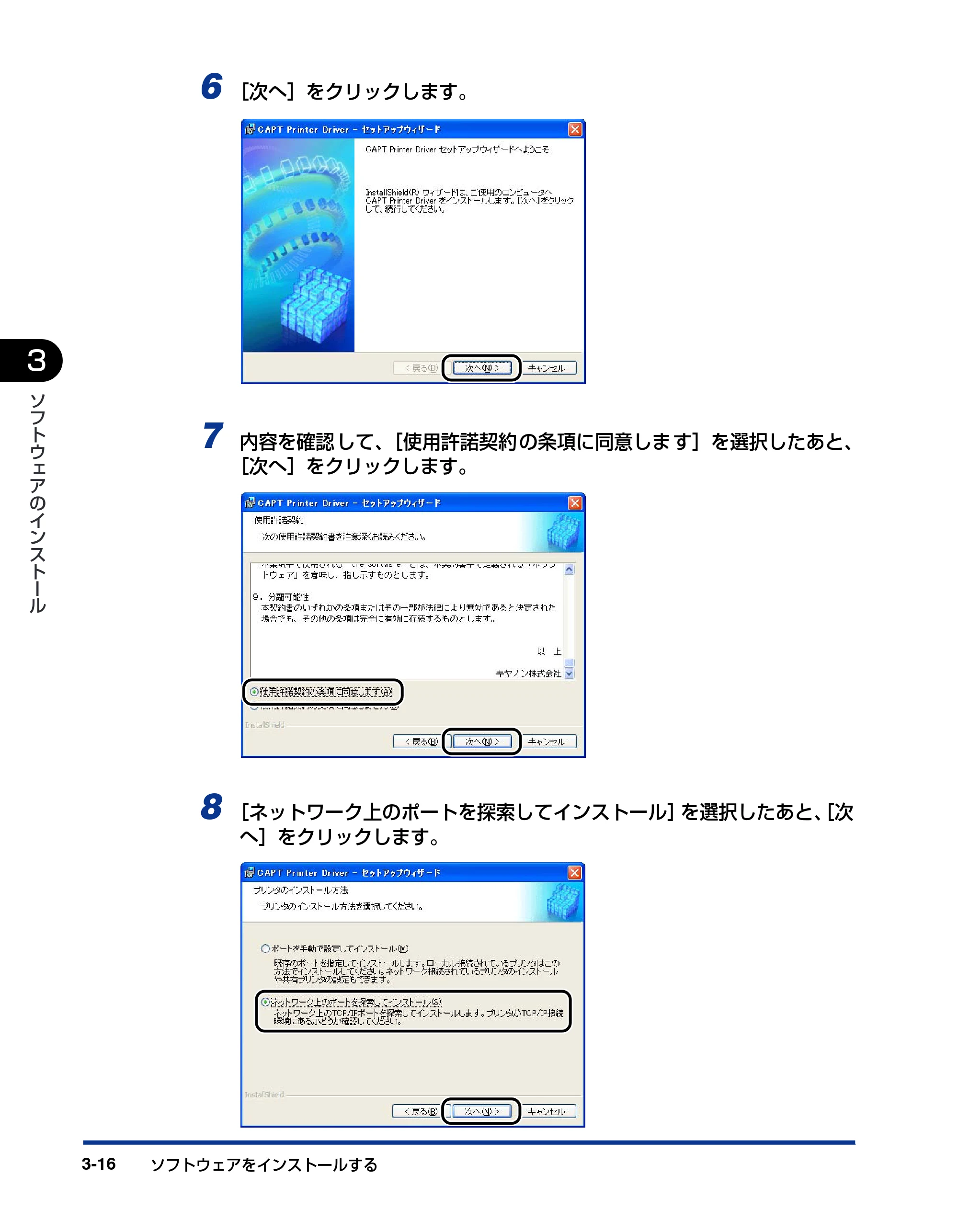 キヤノン LBP3600 ネットワークガイド/スタート編 2006年5月25日更新 (PDF形式/2.29Mバイト) — 原本ページ — 38ページ
