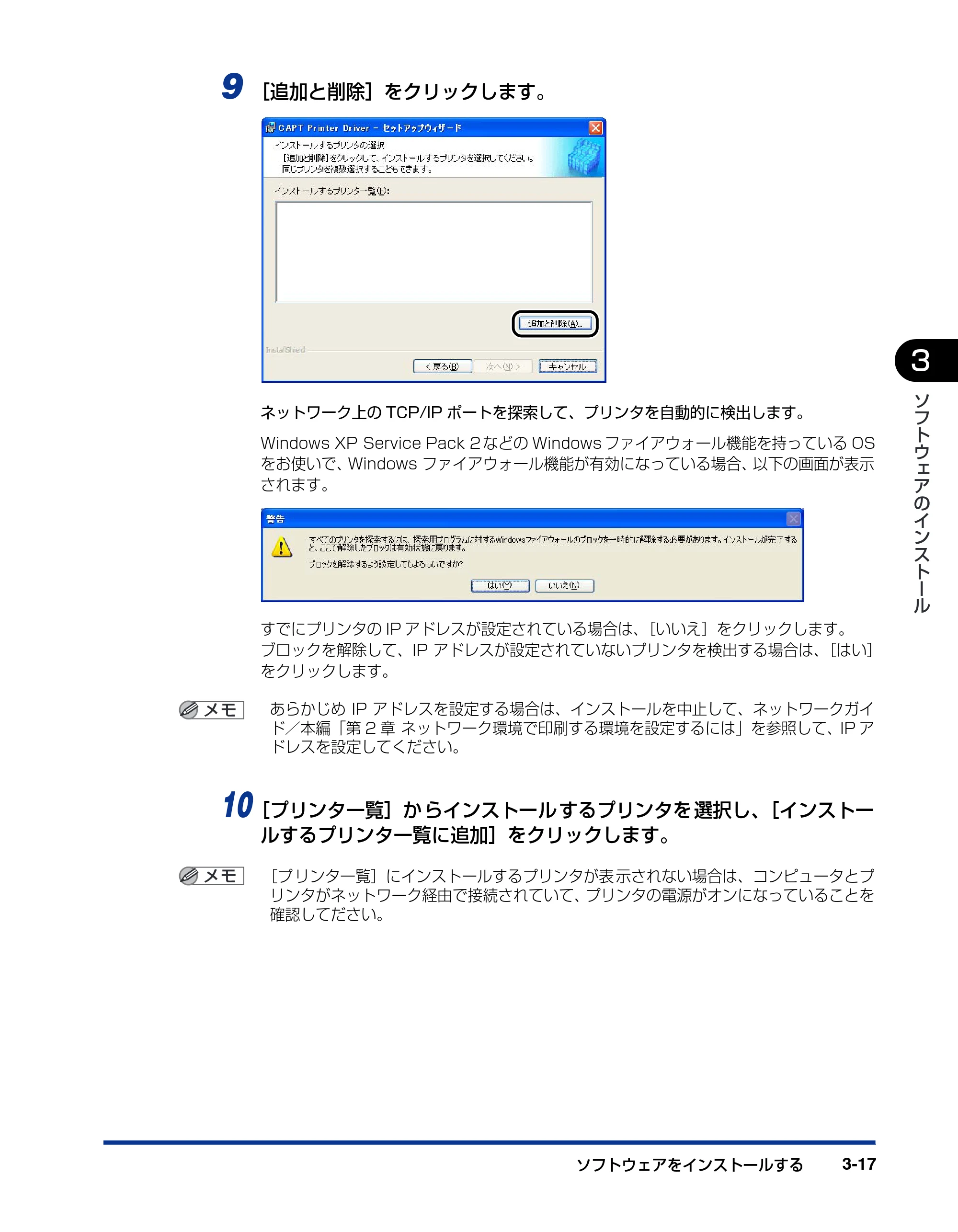 キヤノン LBP3600 ネットワークガイド/スタート編 2006年5月25日更新 (PDF形式/2.29Mバイト) — 原本ページ — 39ページ