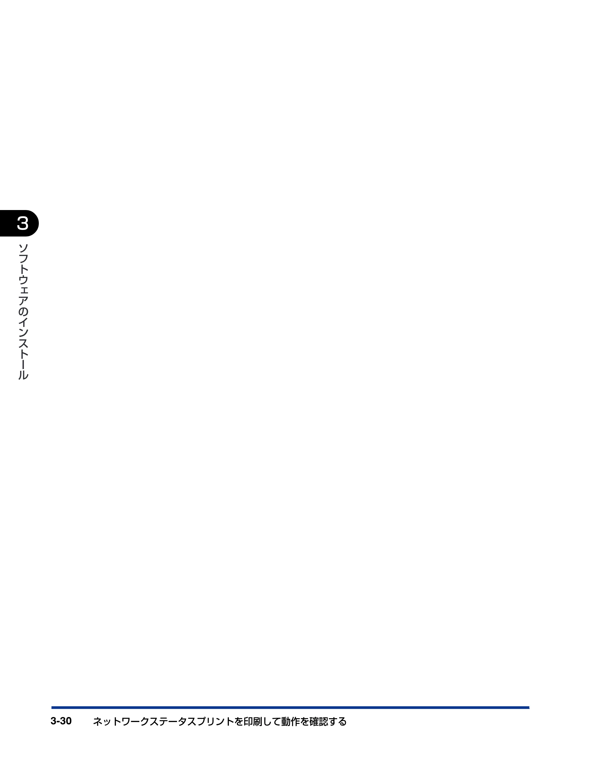 キヤノン LBP3600 ネットワークガイド/スタート編 2006年5月25日更新 (PDF形式/2.29Mバイト) — 原本ページ — 52ページ